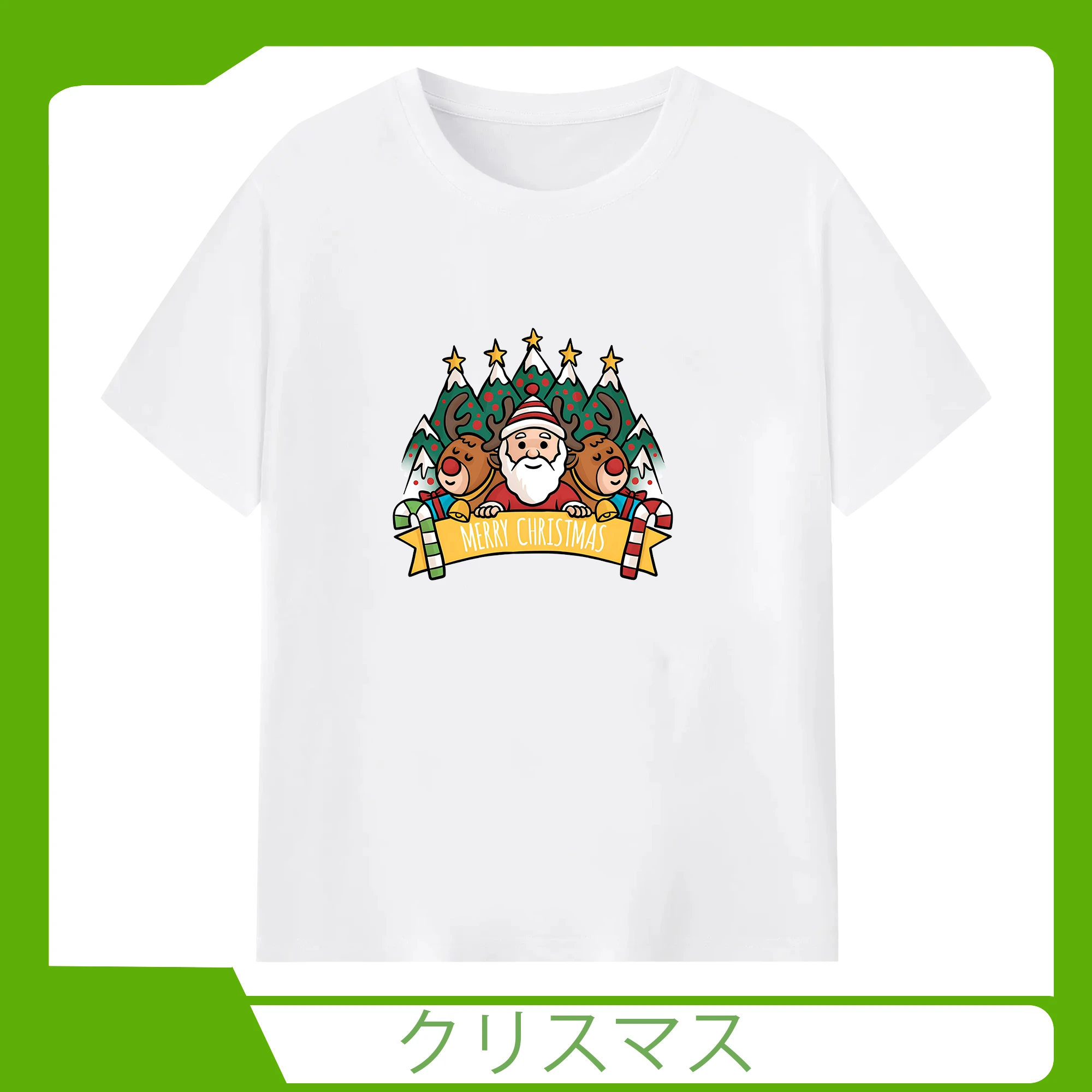 冬の魔法🎄 トナカイ🦌 サンタクロース入り可愛いデザイン - 綿100％ 半袖Tシャツ ・ フロントプリント ・ 快適 通気性 ・ 日常使い 散歩 スポーツ用