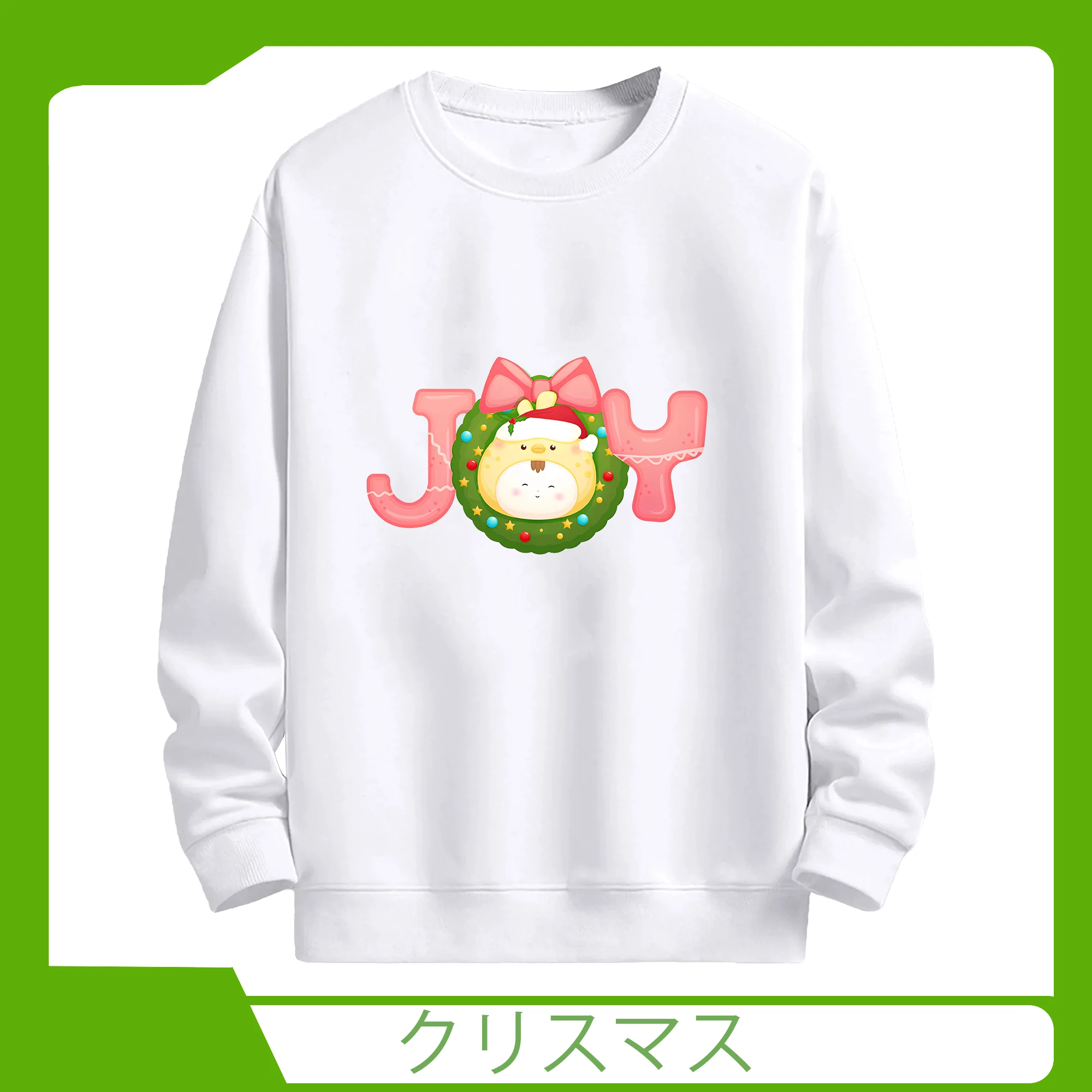 クリスマスJoy✨ 花輪入り冬限定デザイン - 高品質 クルーネック スウェット ・ コットン59％ ポリエステル41％ ・ ユニセックス 長袖 トレーナー ・ カジュアル デイリー スポーツ 散歩用