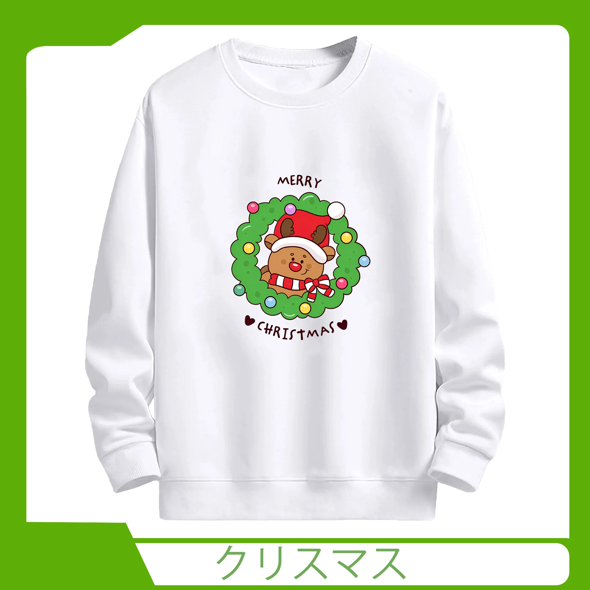 ホリデー気分満点🎄 麋鹿＆リースの可愛いアート - 高品質 クルーネック スウェット ・ コットン59％ ポリエステル41％ ・ ユニセックス 長袖 トレーナー ・ カジュアル デイリー スポーツ 散歩用