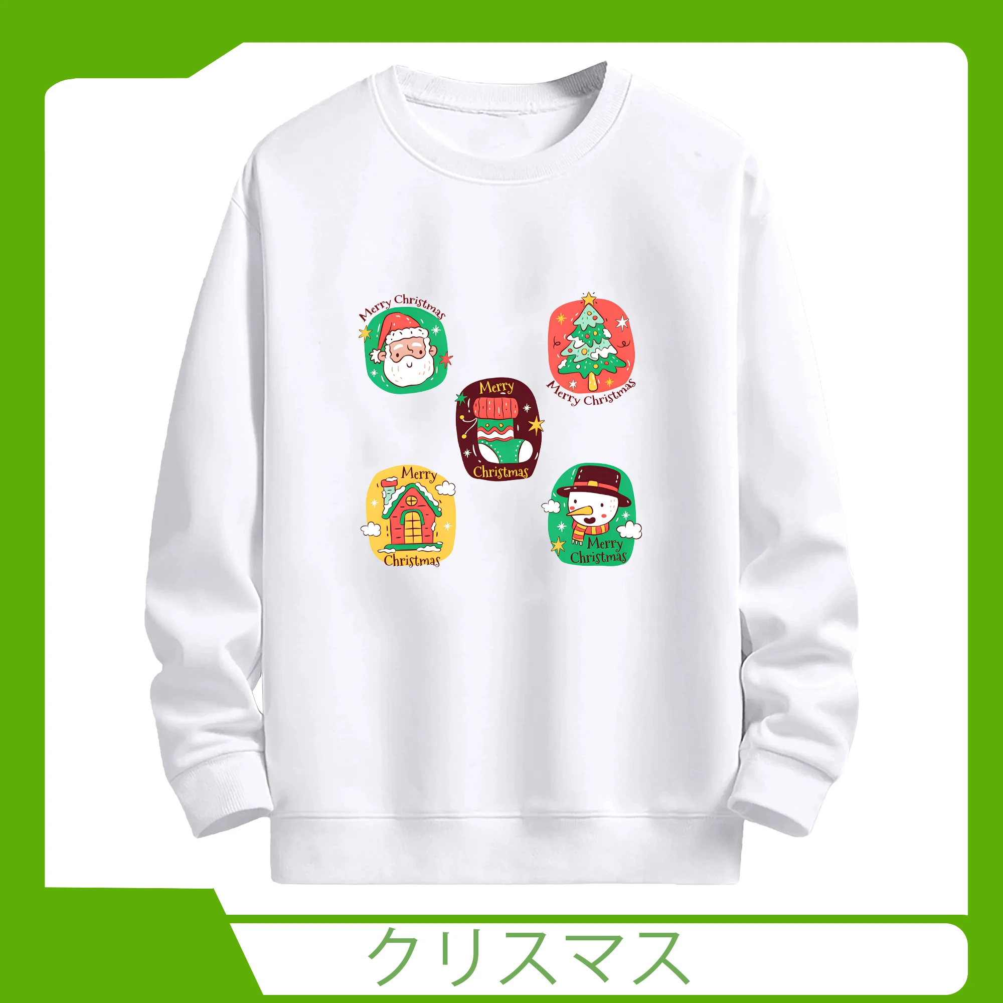 クリスマス2025🎄 ワクワク楽しいホリデーデザイン集 - 高品質 クルーネック スウェット ・ コットン59％ ポリエステル41％ ・ ユニセックス 長袖 トレーナー ・ カジュアル デイリー スポーツ 散歩用
