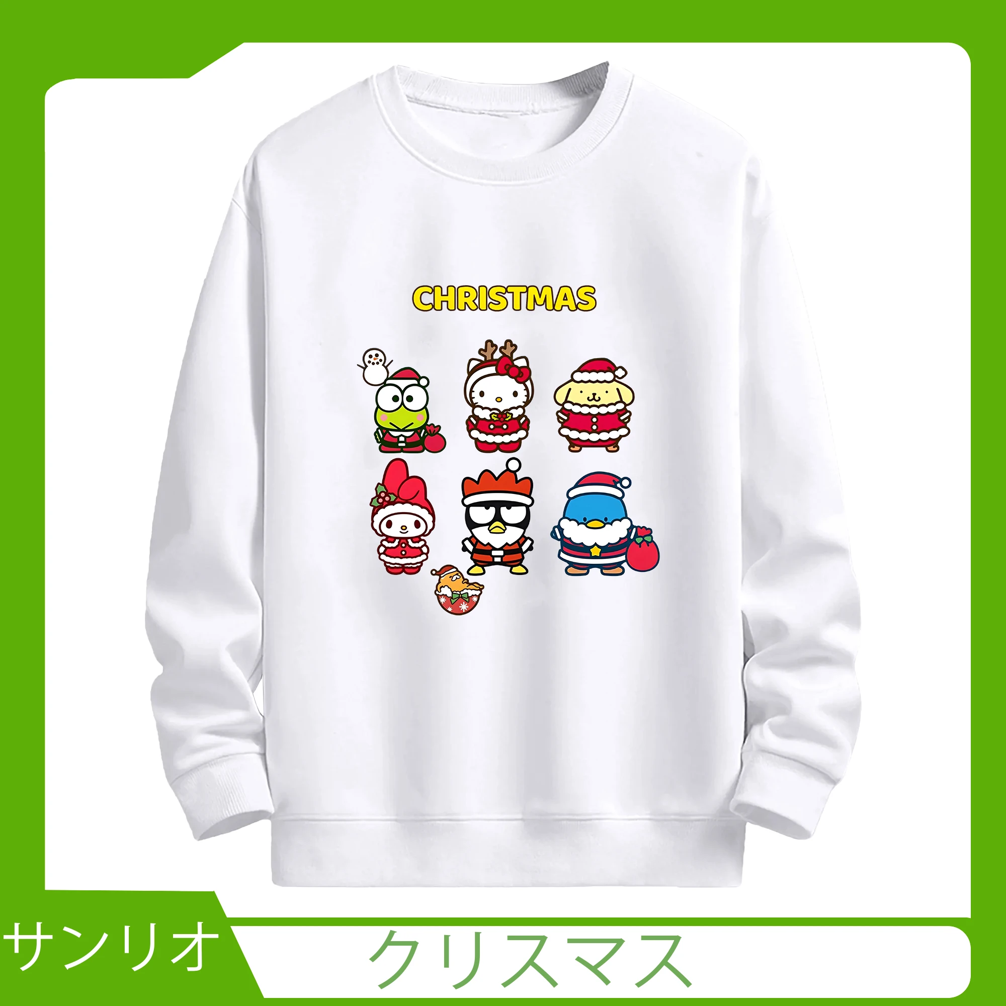 サンリオキャラクターズ Merry Christmas✨ 冬季限定 - 高品質 クルーネック スウェット ・ コットン59％ ポリエステル41％ ・ ユニセックス 長袖 トレーナー ・ カジュアル デイリー スポーツ 散歩用
