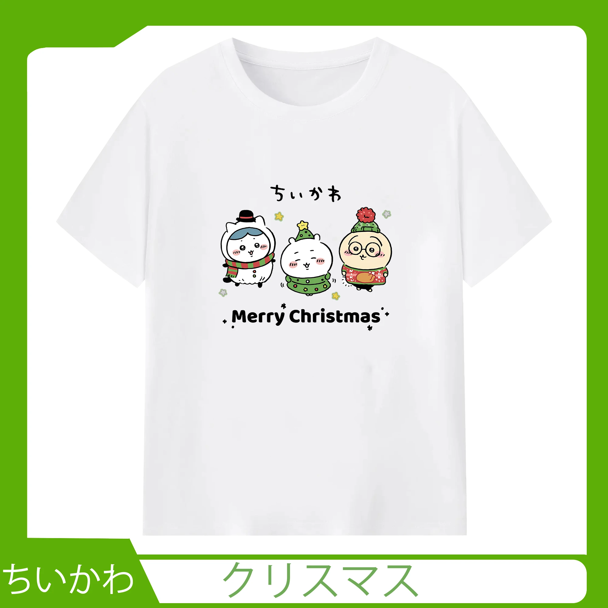 ちいかわ クリスマス色満載🎀 サンタ帽×ツリー イチオシ商品 - 綿100％ 半袖Tシャツ ・ フロントプリント ・ 快適 通気性 ・ 日常使い 散歩 スポーツ用
