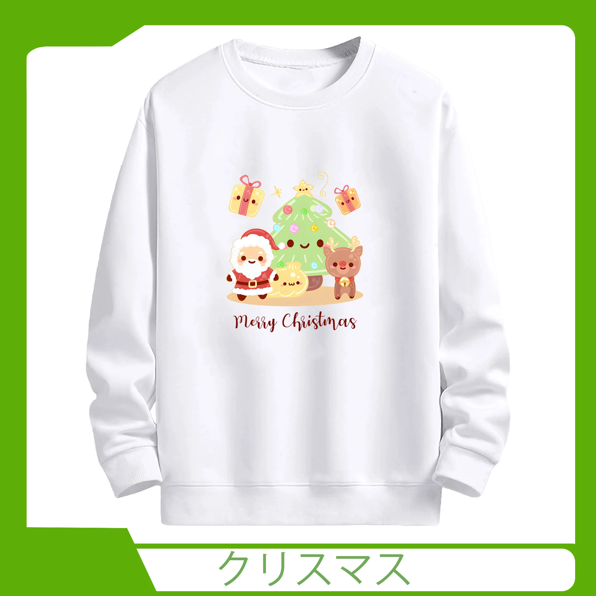 サンタクロース🎅 雪だるま⛄ ギフト入り - 高品質 クルーネック スウェット ・ コットン59％ ポリエステル41％ ・ ユニセックス 長袖 トレーナー ・ カジュアル デイリー スポーツ 散歩用