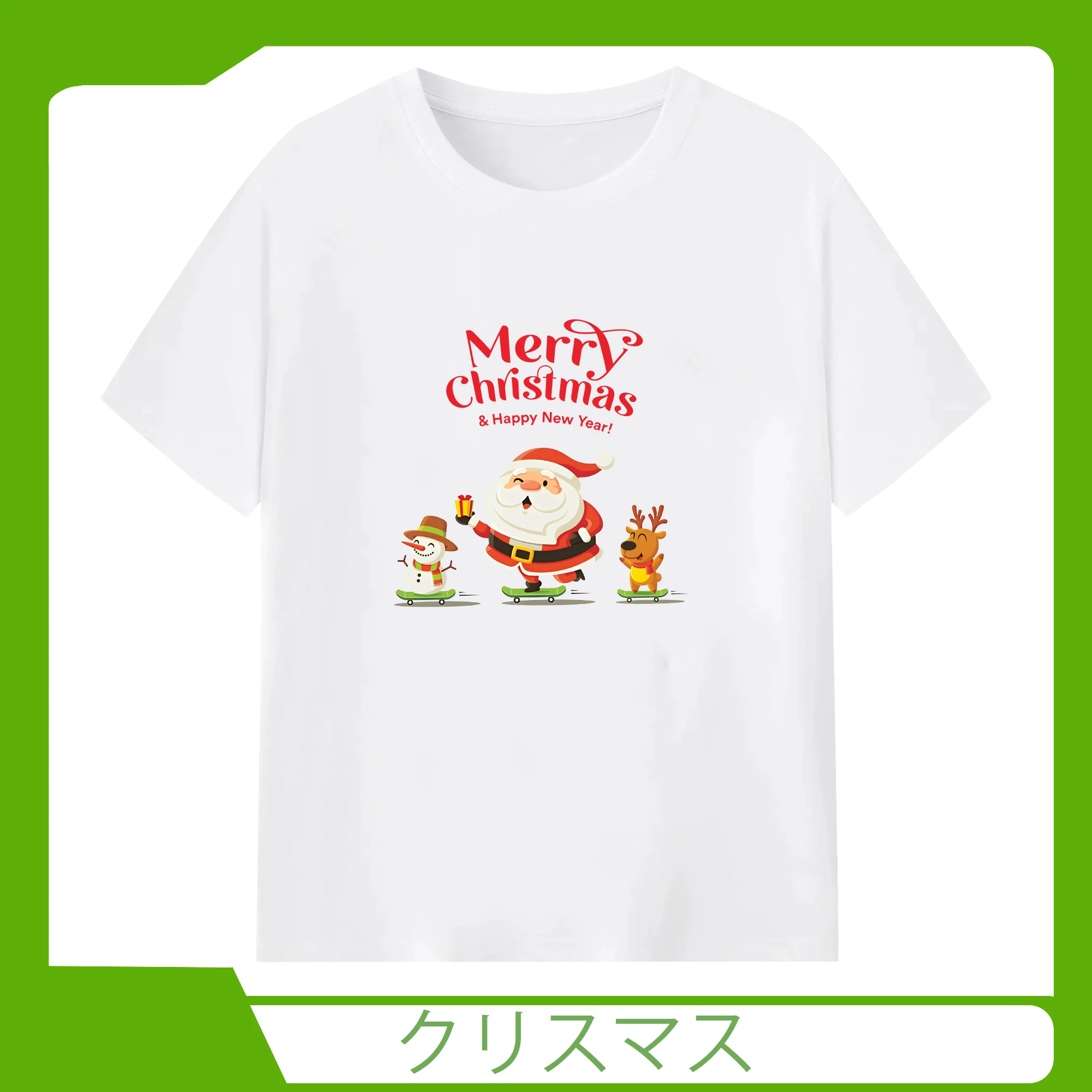 クリスマス2025🎄 サンタ＆トナカイ＆雪だるま＆Merry Christmas - 綿100％ 半袖Tシャツ ・ フロントプリント ・ 快適 通気性 ・ 日常使い 散歩 スポーツ用
