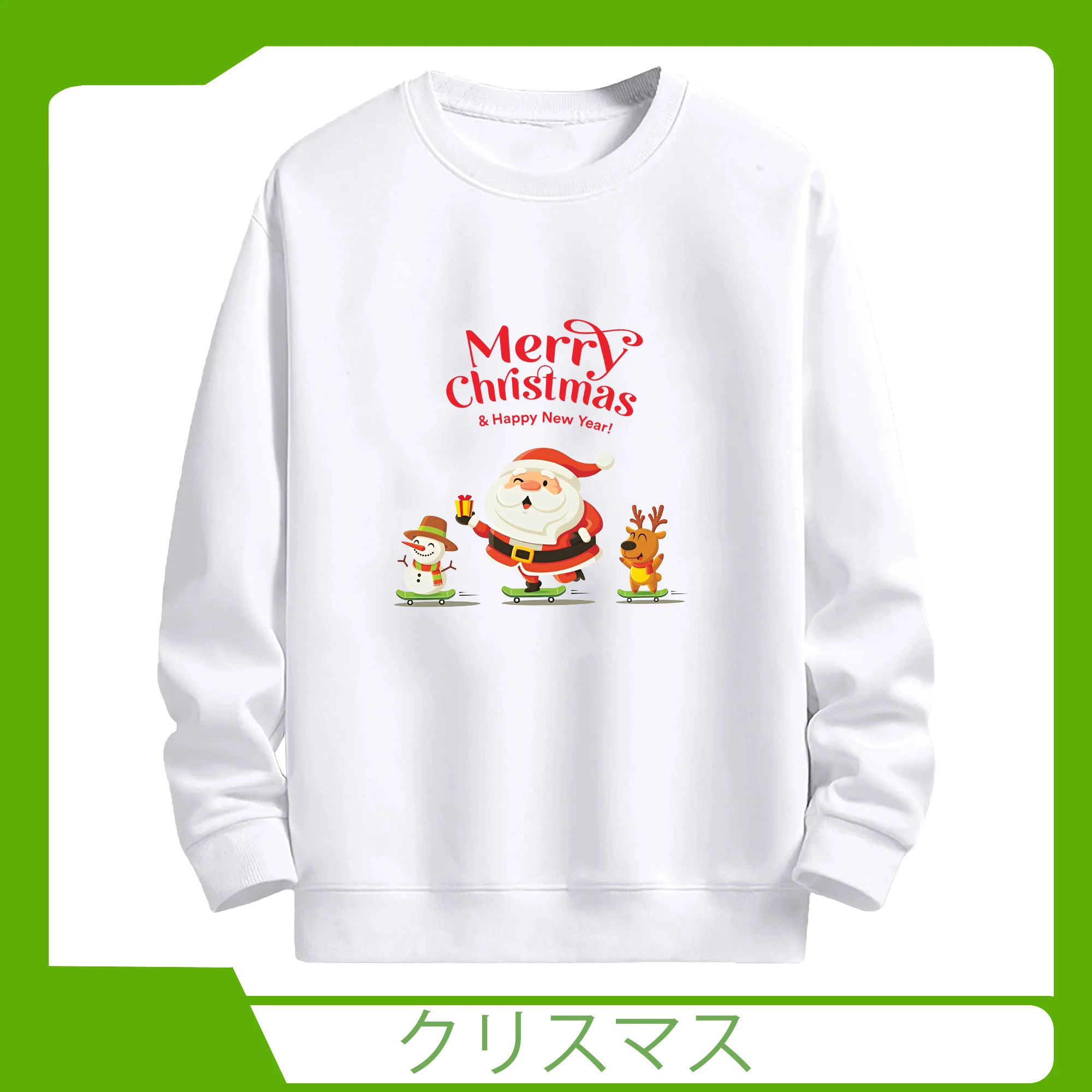 クリスマス2025🎄 サンタ＆トナカイ＆雪だるま＆Merry Christmas - 高品質 クルーネック スウェット ・ コットン59％ ポリエステル41％ ・ ユニセックス 長袖 トレーナー ・ カジュアル デイリー スポーツ 散歩用