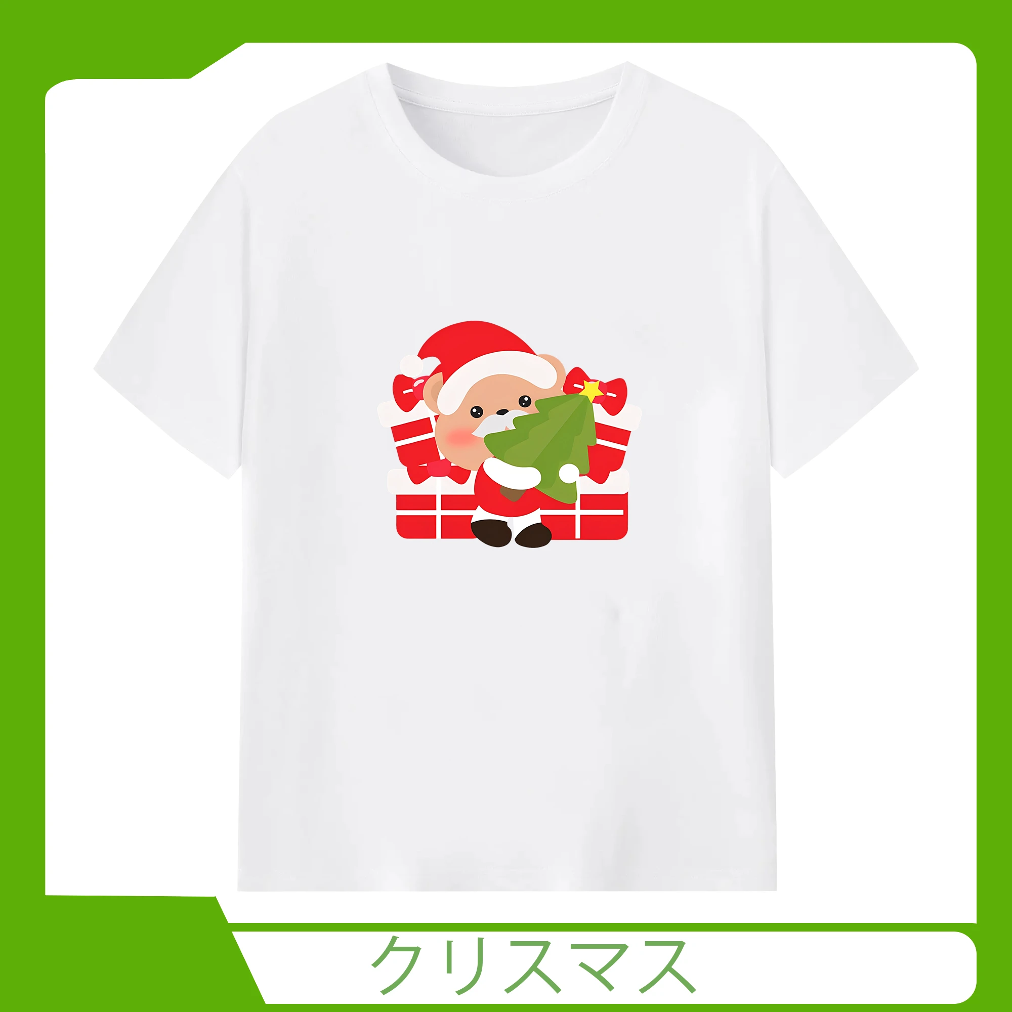 クリスマス限定🎄 可愛い小熊とサンタ帽＆プレゼントデザイン - 綿100％ 半袖Tシャツ ・ フロントプリント ・ 快適 通気性 ・ 日常使い 散歩 スポーツ用