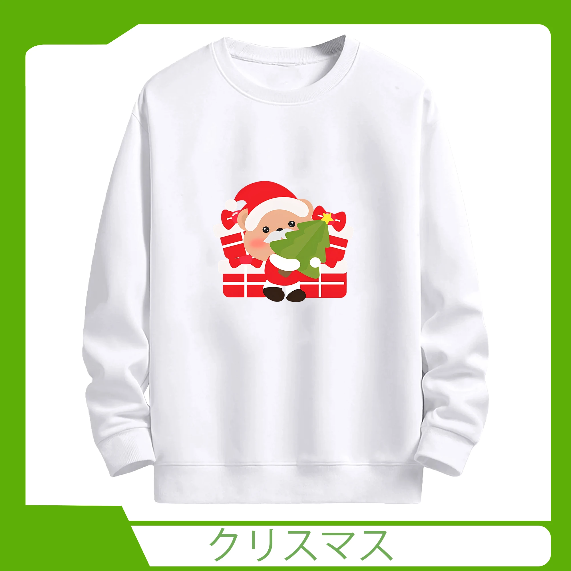 クリスマス限定🎄 可愛い小熊とサンタ帽＆プレゼントデザイン - 高品質 クルーネック スウェット ・ コットン59％ ポリエステル41％ ・ ユニセックス 長袖 トレーナー ・ カジュアル デイリー スポーツ 散歩用