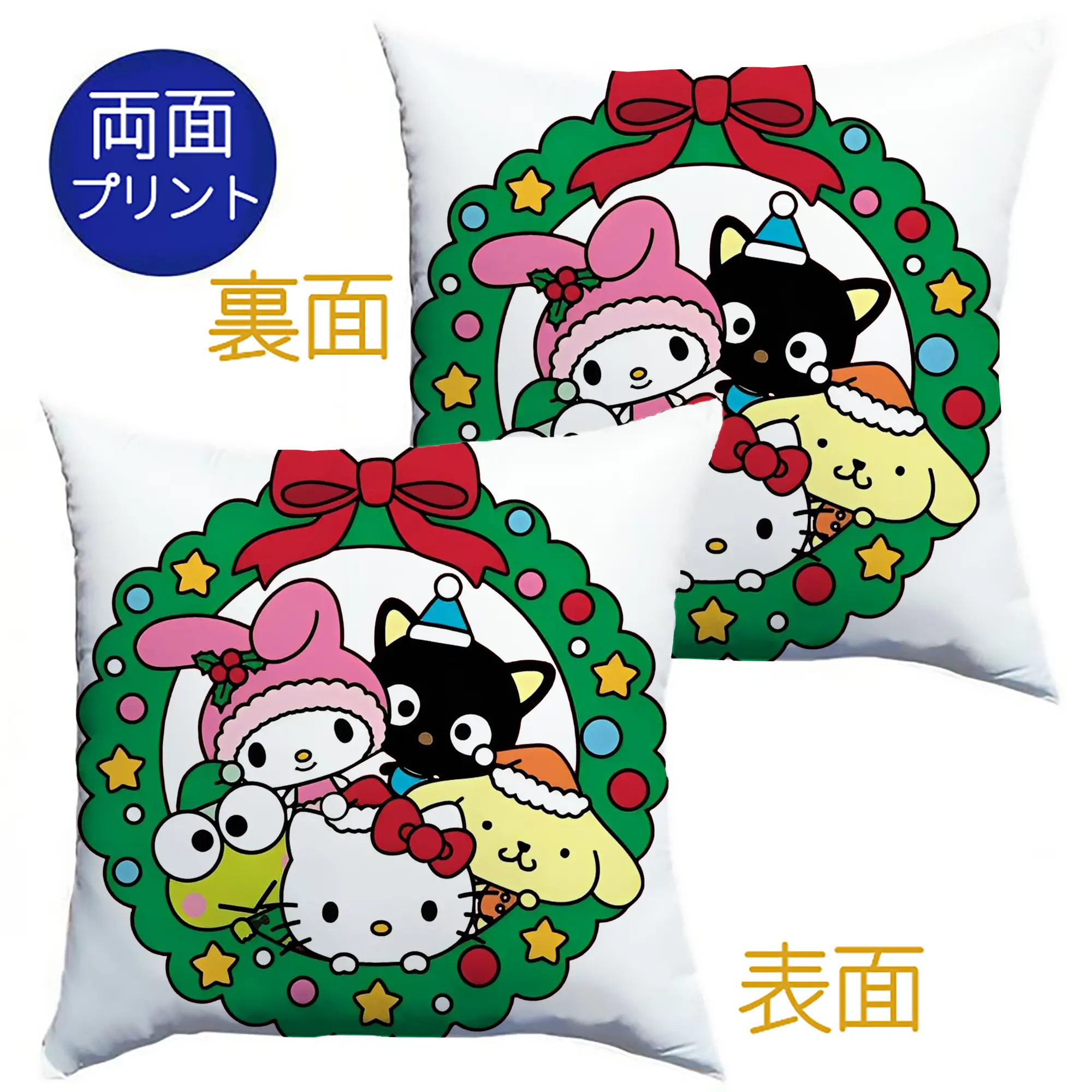 サンリオキャラ集合🎀 クリスマスリース柄 可愛すぎる季節限定シリーズ - クッションカバー＆本体セット ・ ポリエステル素材 ・ 柔らかい肌触り ・ 通気性 耐久性あり ・ 手洗い可 インテリア用