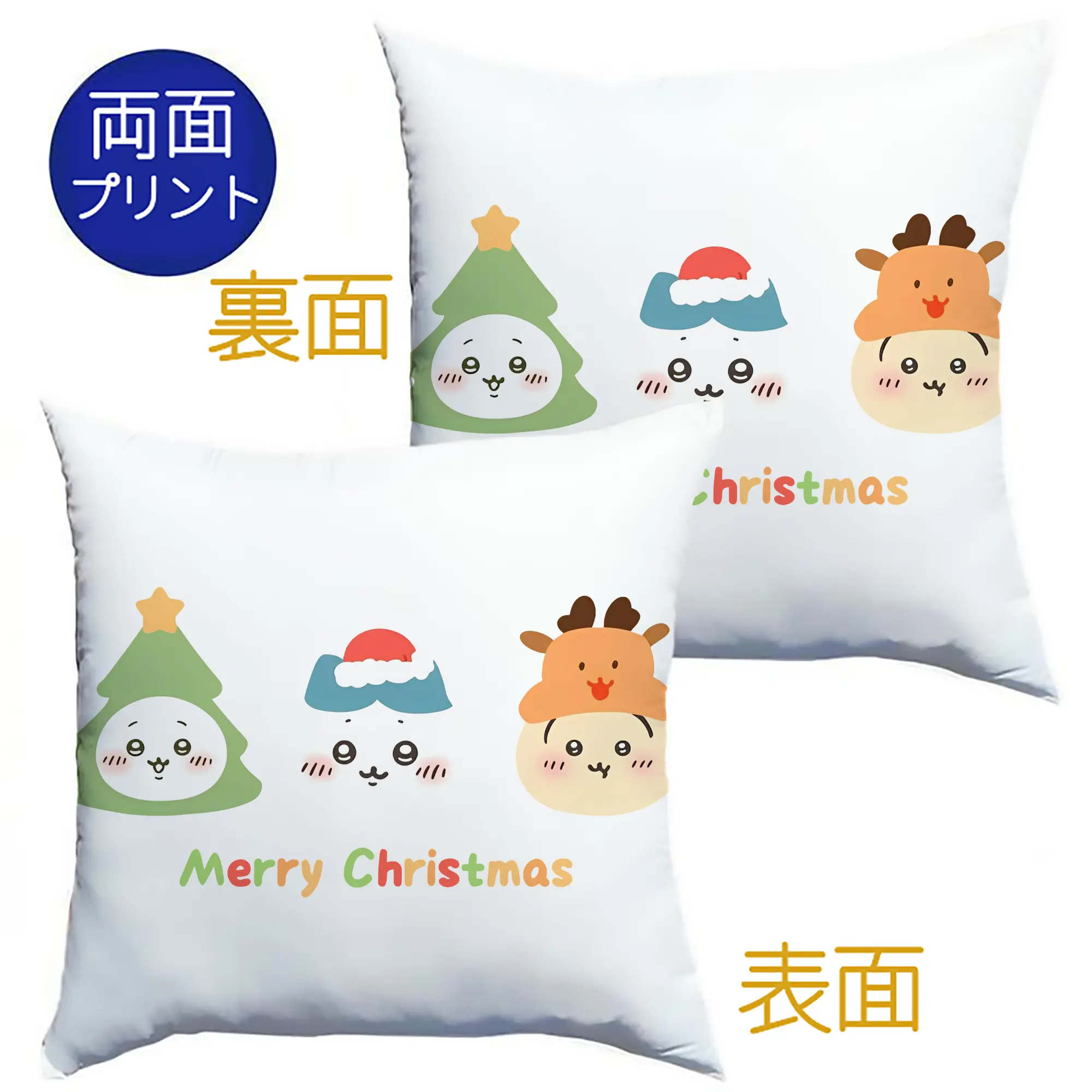 ちいかわ クリスマス限定デザイン🎄 サンタ×ツリーの可愛すぎる新作グッズ - クッションカバー＆本体セット ・ ポリエステル素材 ・ 柔らかい肌触り ・ 通気性 耐久性あり ・ 手洗い可 インテリア用