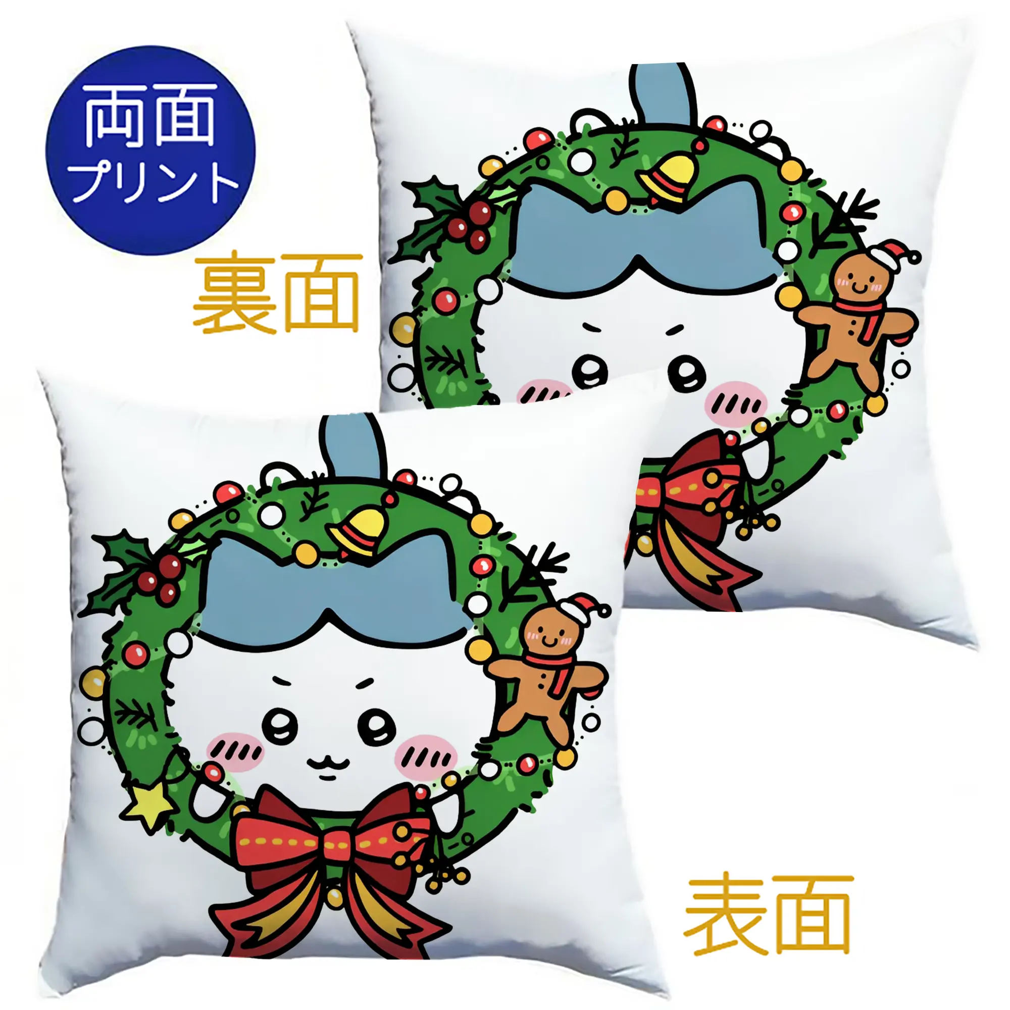 ちいかわ クリスマス花輪🎀 ホリデー気分満点の特別デザイン - クッションカバー＆本体セット ・ ポリエステル素材 ・ 柔らかい肌触り ・ 通気性 耐久性あり ・ 手洗い可 インテリア用