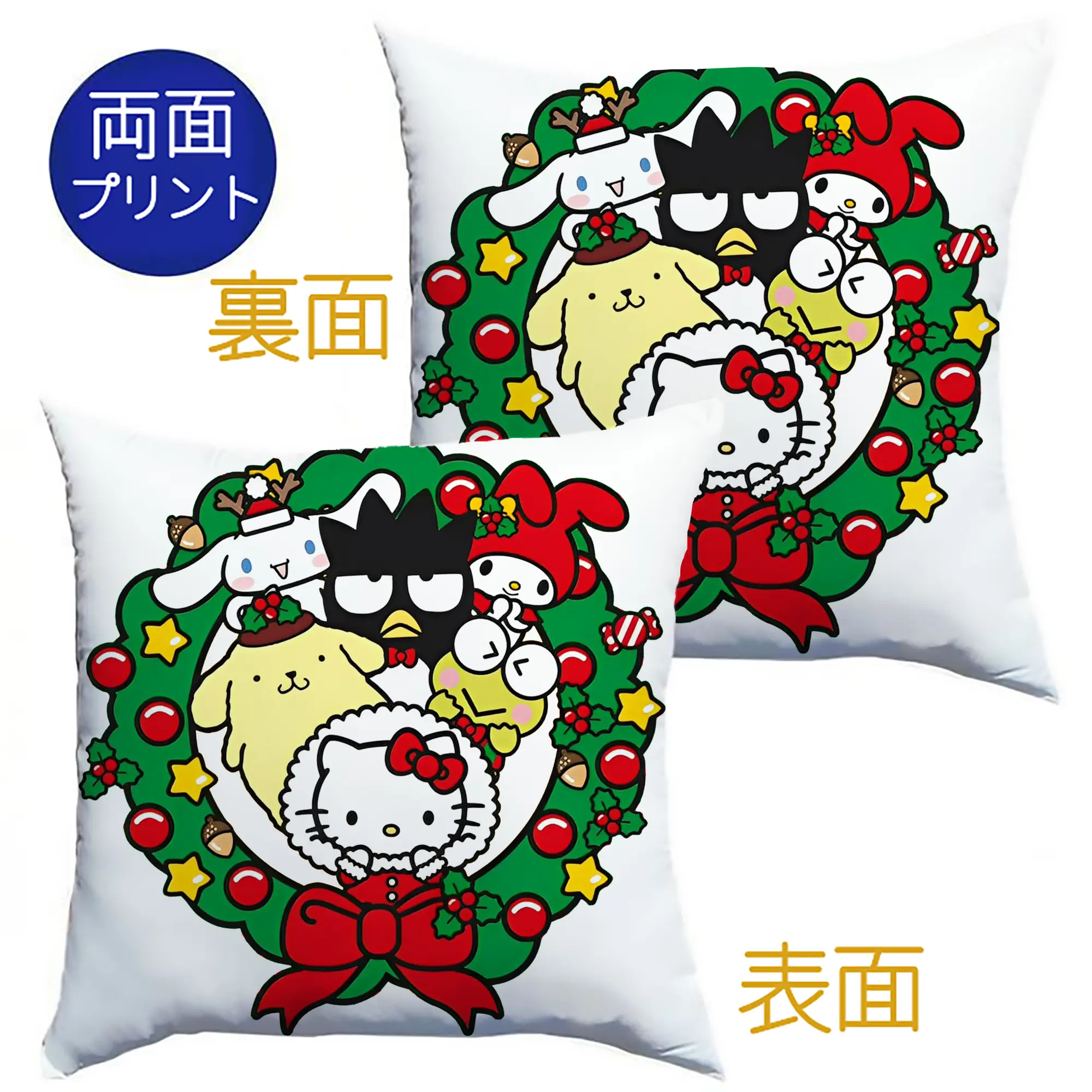 サンリオキャラクターズ クリスマス限定🎄 ツリー×リースの特別デザイン - クッションカバー＆本体セット ・ ポリエステル素材 ・ 柔らかい肌触り ・ 通気性 耐久性あり ・ 手洗い可 インテリア用