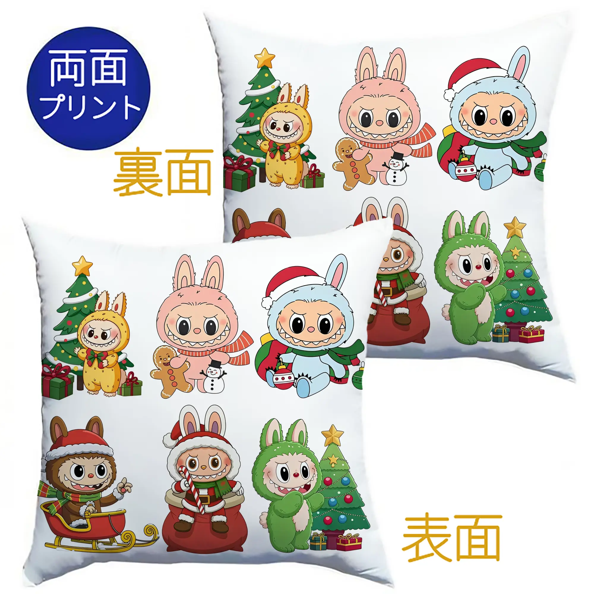 ラブブブのクリスマス限定🎄 可愛いサンタ帽＆ギフトデザイン - クッションカバー＆本体セット ・ ポリエステル素材 ・ 柔らかい肌触り ・ 通気性 耐久性あり ・ 手洗い可 インテリア用