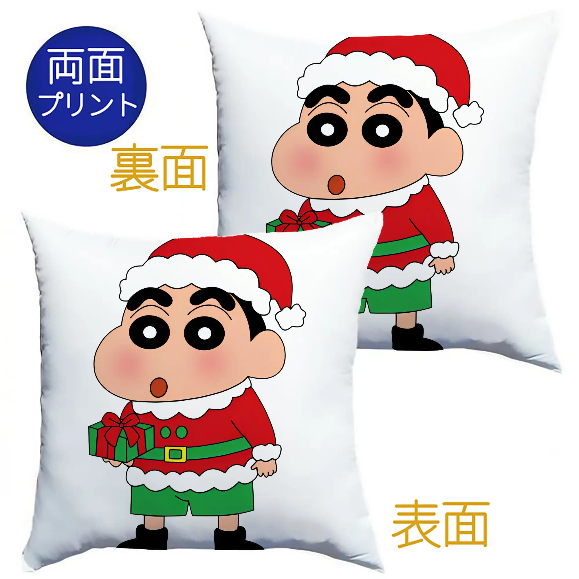 クレヨンしんちゃん クリスマスギフト🎁 小新がプレゼントを持った冬限定デザイン - クッションカバー＆本体セット ・ ポリエステル素材 ・ 柔らかい肌触り ・ 通気性 耐久性あり ・ 手洗い可 インテリア用