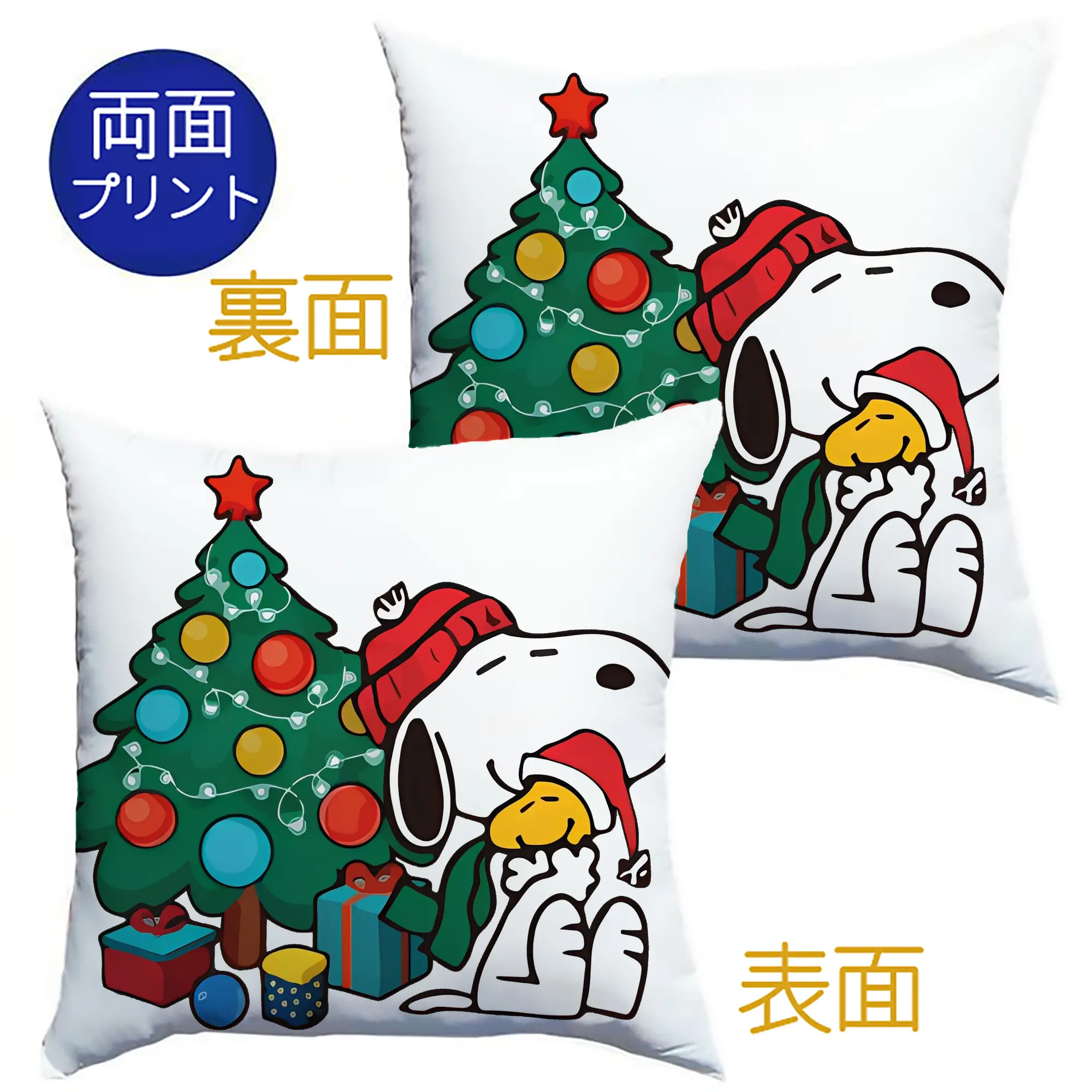 スヌーピー クリスマス2025🎄 サンタ帽＆ツリー＆ギフトデザイン - クッションカバー＆本体セット ・ ポリエステル素材 ・ 柔らかい肌触り ・ 通気性 耐久性あり ・ 手洗い可 インテリア用