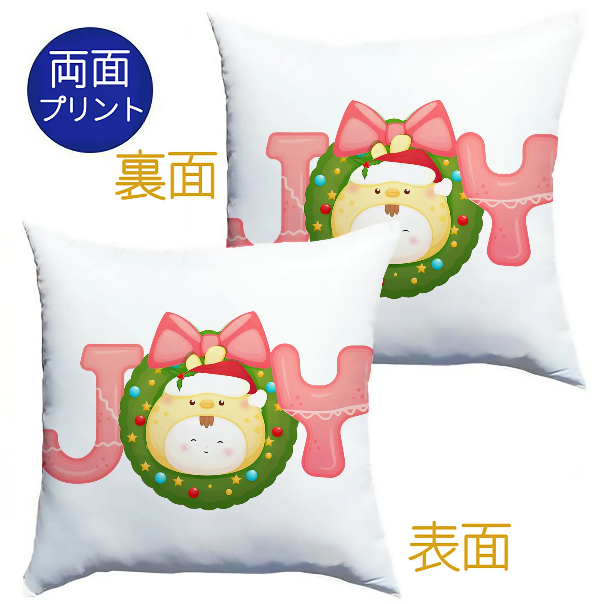 クリスマスJoy✨ 花輪入り冬限定デザイン - クッションカバー＆本体セット ・ ポリエステル素材 ・ 柔らかい肌触り ・ 通気性 耐久性あり ・ 手洗い可 インテリア用