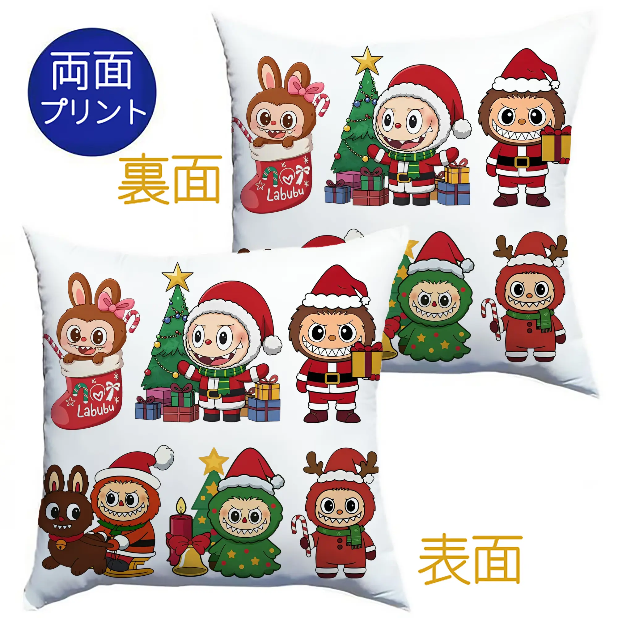 ラブブブ＆トナカイ🦌 可愛いクリスマスツリー入りデザイン - クッションカバー＆本体セット ・ ポリエステル素材 ・ 柔らかい肌触り ・ 通気性 耐久性あり ・ 手洗い可 インテリア用