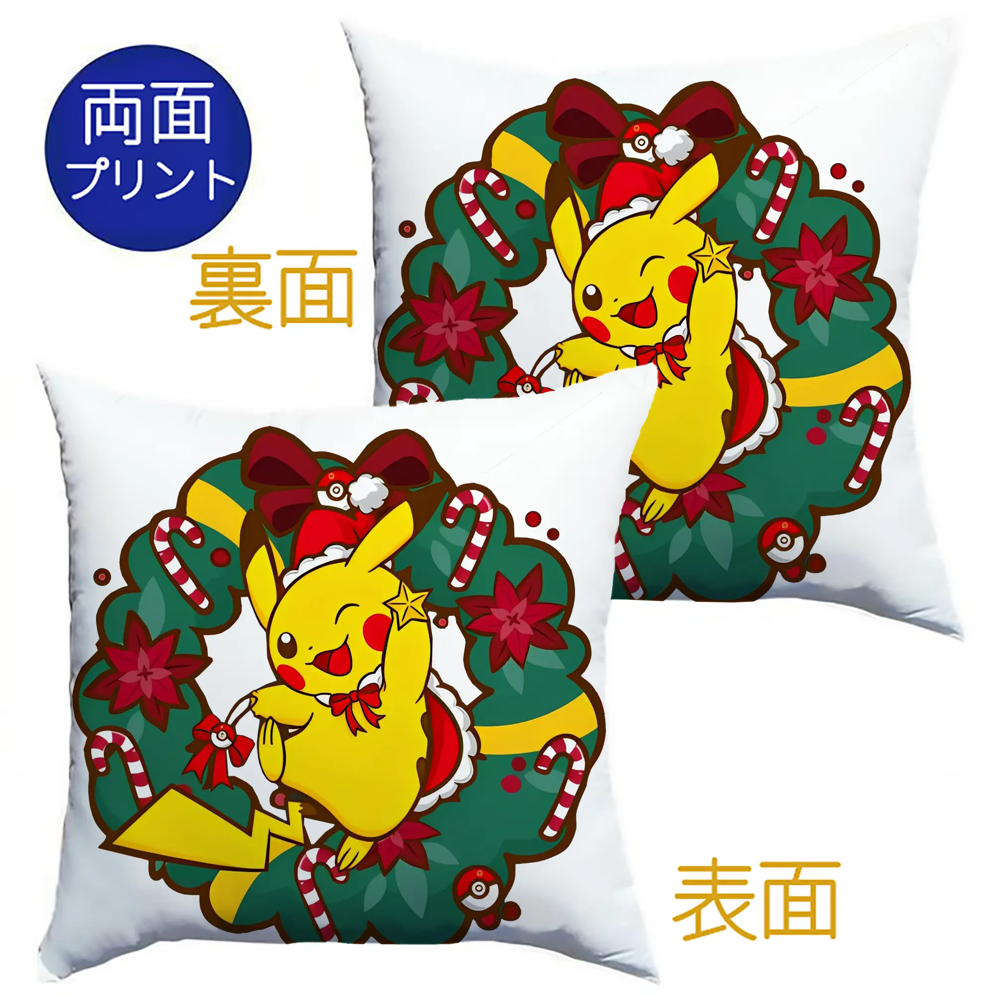 ピカチュウのホリデーシーズン🎄 花輪入り冬限定デザイン - クッションカバー＆本体セット ・ ポリエステル素材 ・ 柔らかい肌触り ・ 通気性 耐久性あり ・ 手洗い可 インテリア用