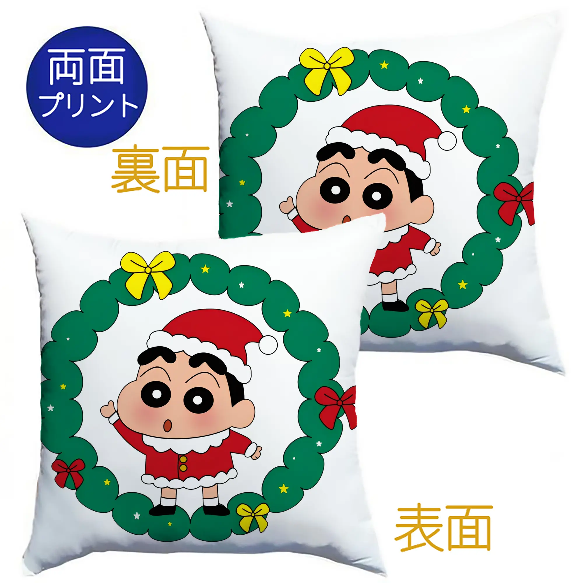 クレヨンしんちゃん クリスマスリース🎀 小新と花輪の可愛いデザイン - クッションカバー＆本体セット ・ ポリエステル素材 ・ 柔らかい肌触り ・ 通気性 耐久性あり ・ 手洗い可 インテリア用