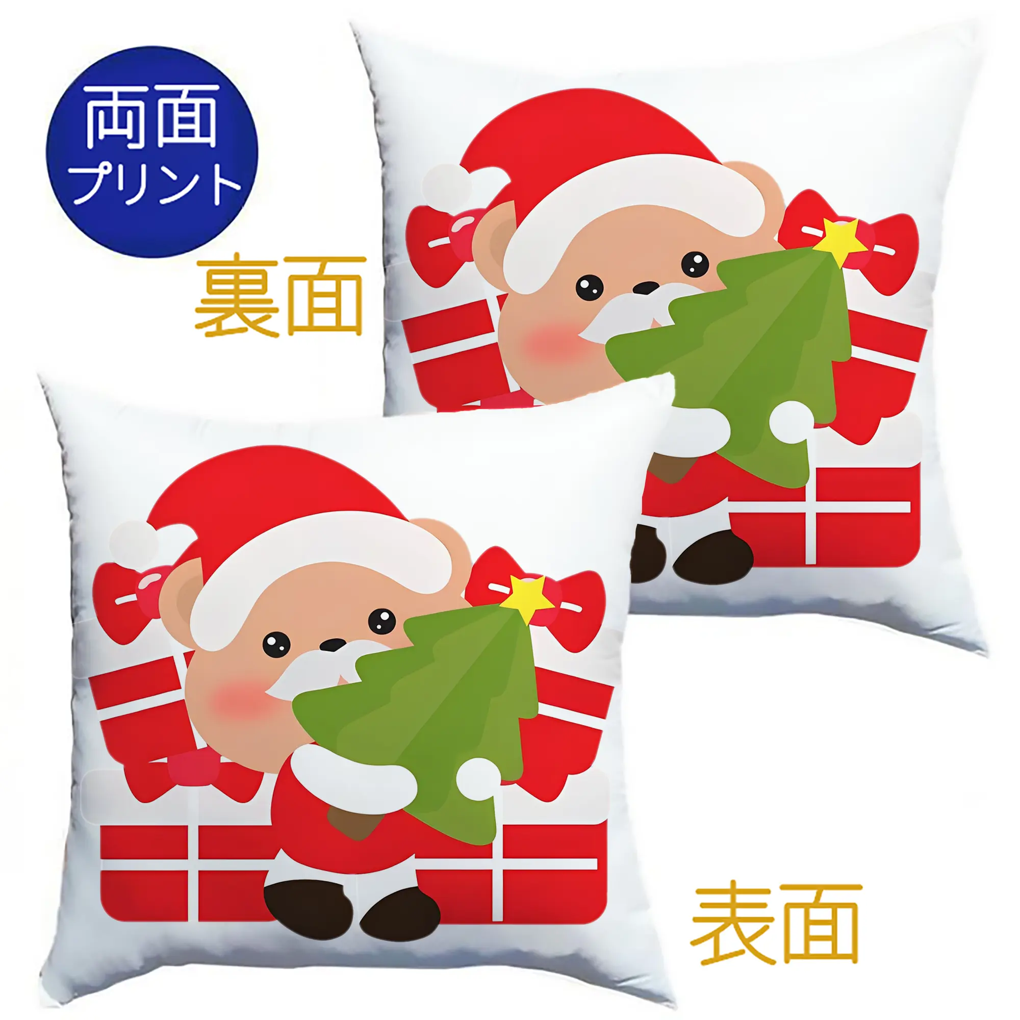 クリスマス限定🎄 可愛い小熊とサンタ帽＆プレゼントデザイン - クッションカバー＆本体セット ・ ポリエステル素材 ・ 柔らかい肌触り ・ 通気性 耐久性あり ・ 手洗い可 インテリア用