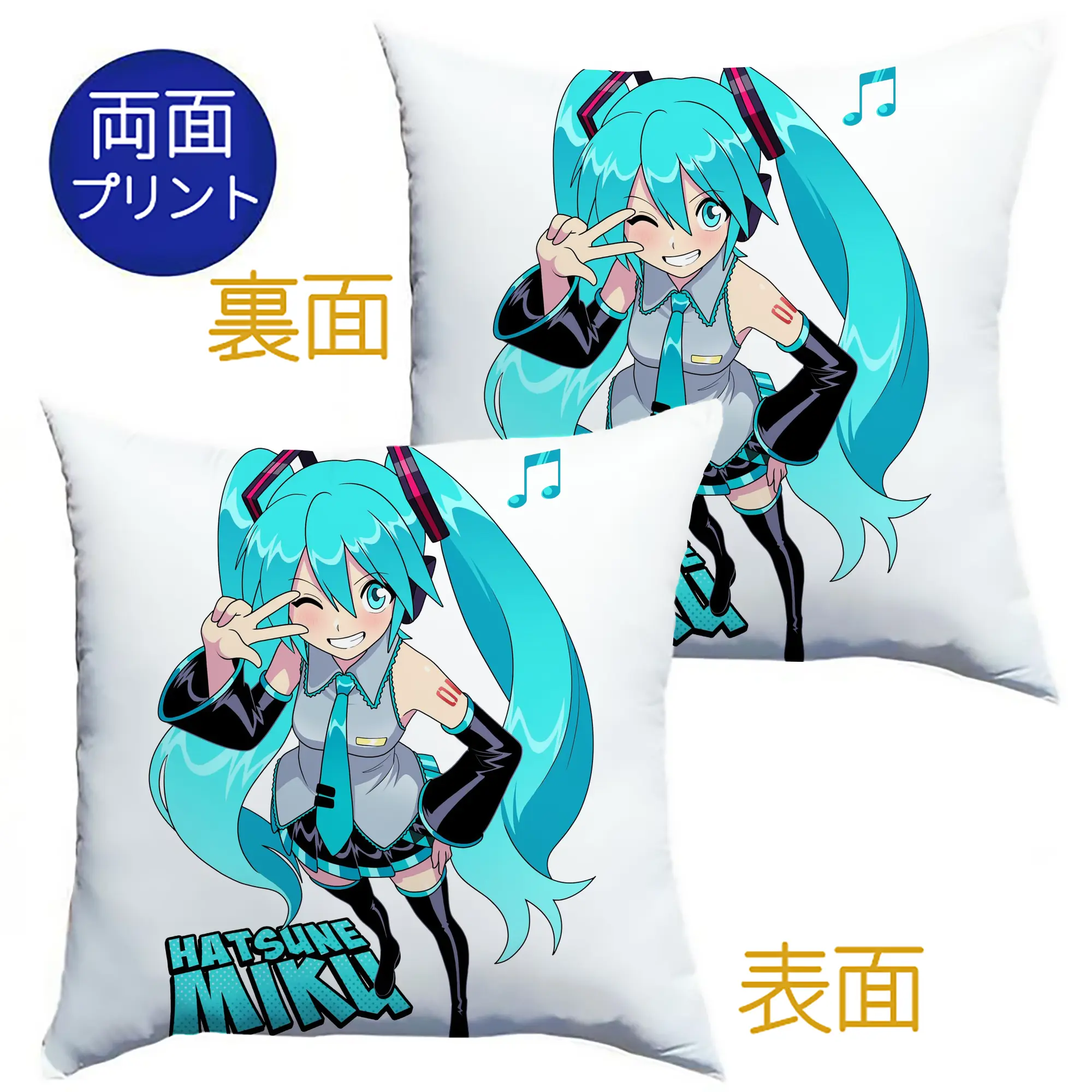 初音ミク シンプルデザイン - クッションカバー＆本体セット ・ ポリエステル素材 ・ 柔らかい肌触り ・ 通気性 耐久性あり ・ 手洗い可 インテリア用