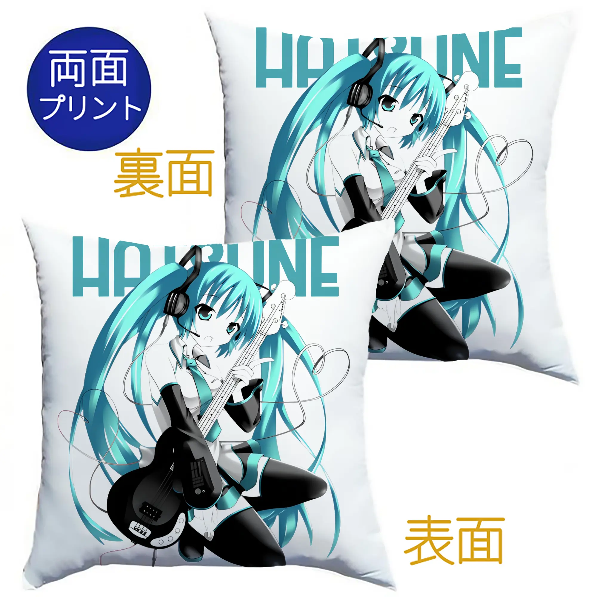 マンガ初音ミクHatsune Miku - クッションカバー＆本体セット ・ ポリエステル素材 ・ 柔らかい肌触り ・ 通気性 耐久性あり ・ 手洗い可 インテリア用