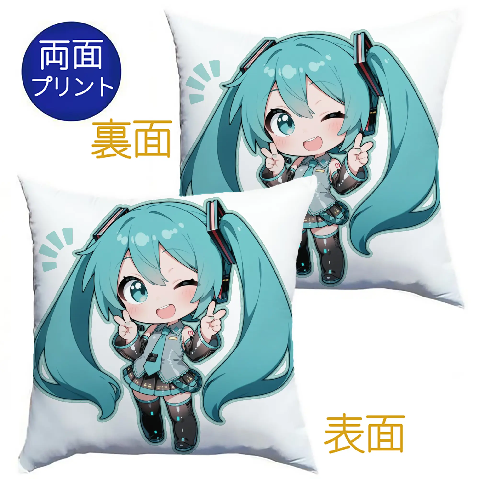 初音ミク アニメ 二次元 かわいい - クッションカバー＆本体セット ・ ポリエステル素材 ・ 柔らかい肌触り ・ 通気性 耐久性あり ・ 手洗い可 インテリア用