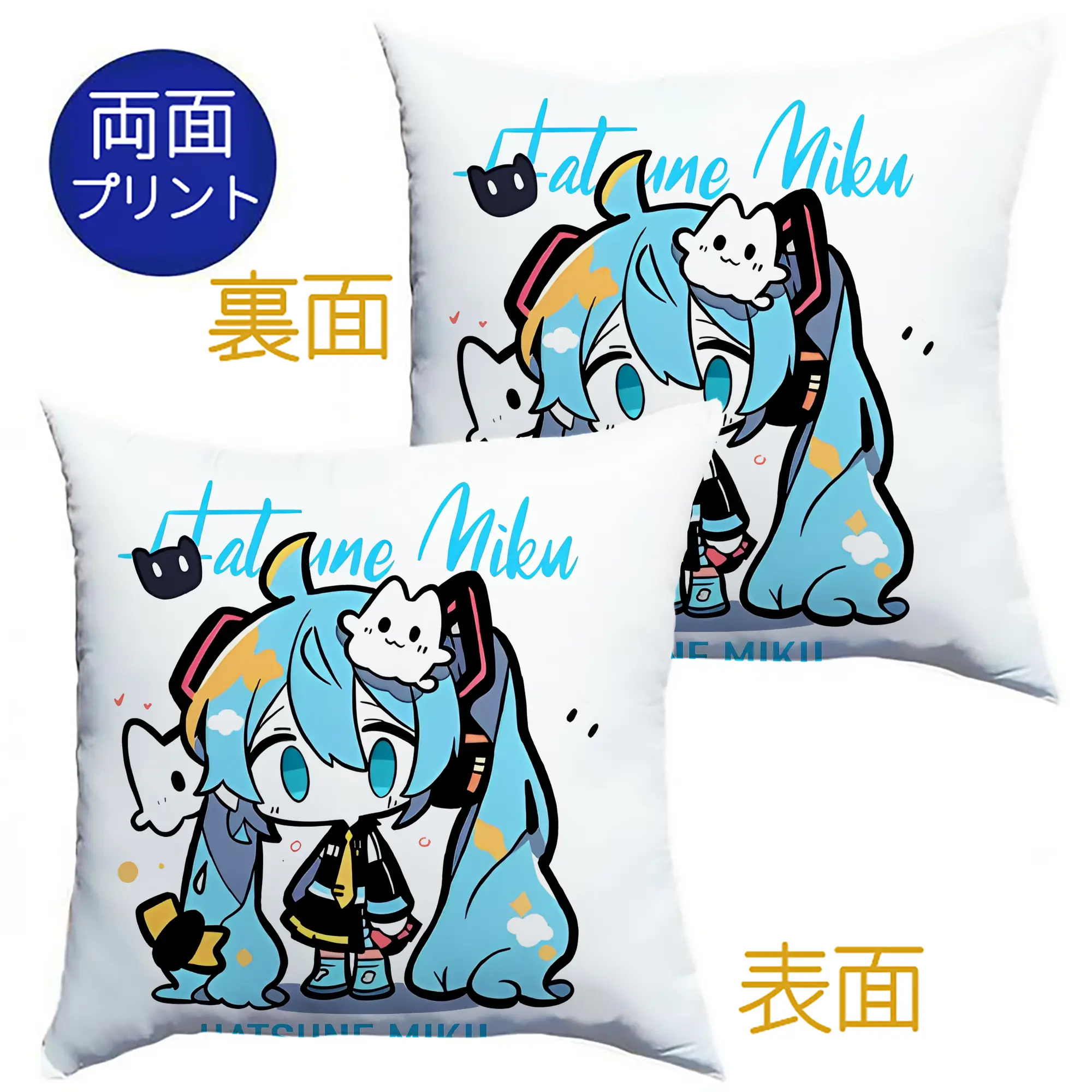 初音ミク コラボ アニメ 二次元 - クッションカバー＆本体セット ・ ポリエステル素材 ・ 柔らかい肌触り ・ 通気性 耐久性あり ・ 手洗い可 インテリア用