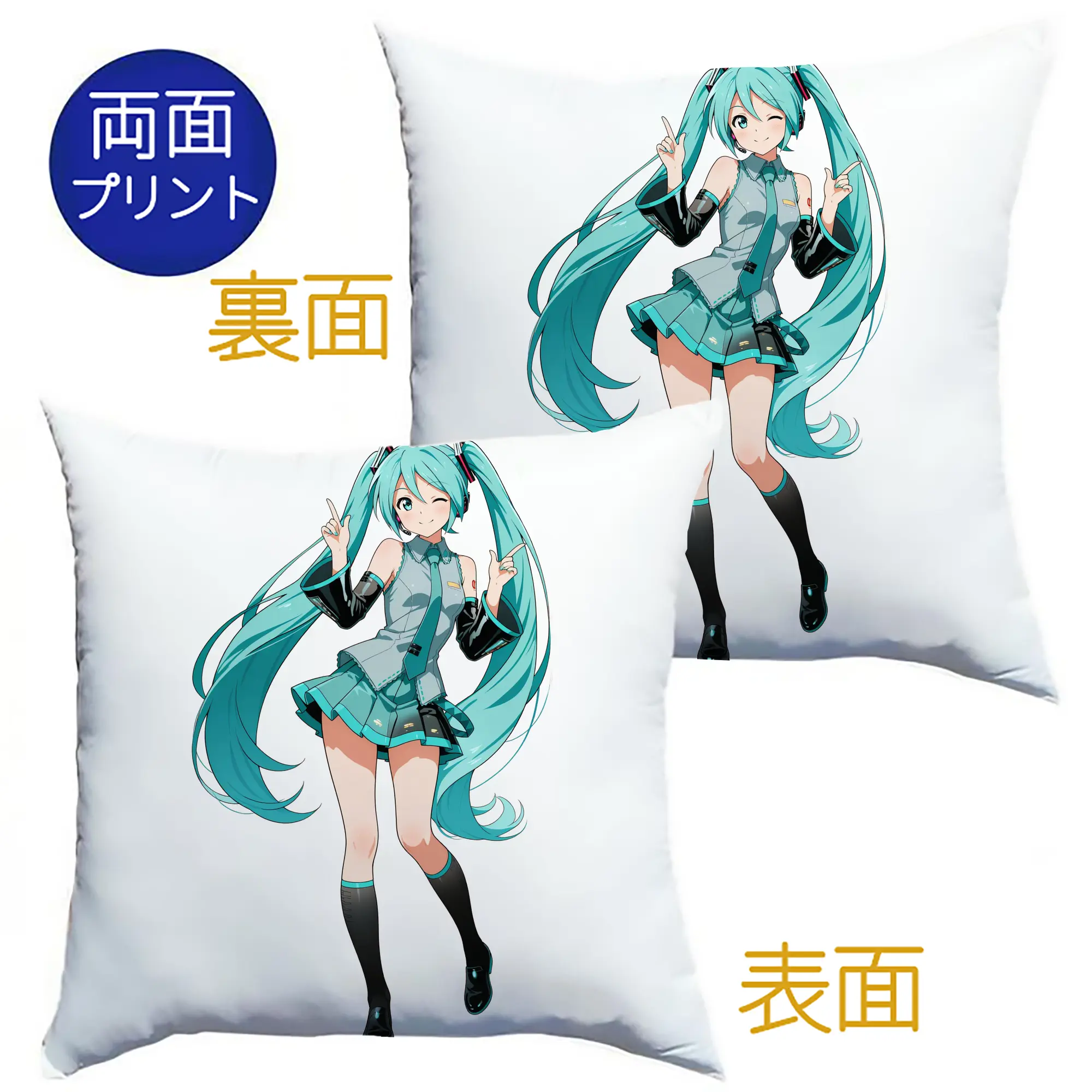 初音ミク バーチャル歌姫 二次元 - クッションカバー＆本体セット ・ ポリエステル素材 ・ 柔らかい肌触り ・ 通気性 耐久性あり ・ 手洗い可 インテリア用