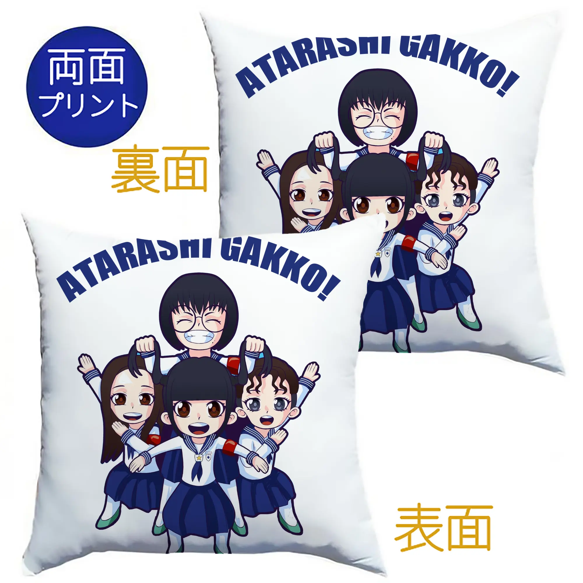 新しい学校のリーダーズAtarashii Gakko!AG!漫画風 - クッションカバー＆本体セット ・ ポリエステル素材 ・ 柔らかい肌触り ・ 通気性 耐久性あり ・ 手洗い可 インテリア用