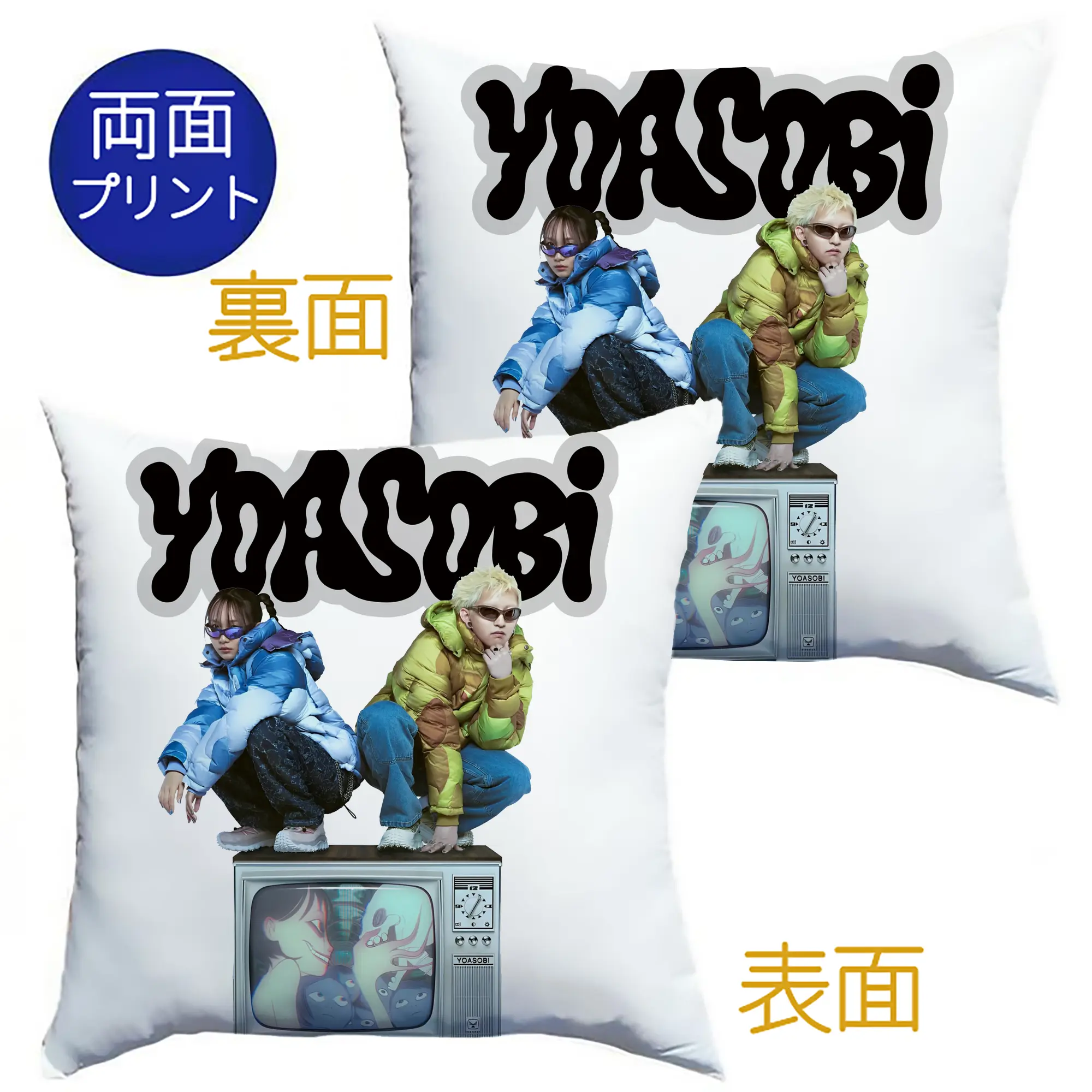 ヨアソビYOASOBI バンドポスター - クッションカバー＆本体セット ・ ポリエステル素材 ・ 柔らかい肌触り ・ 通気性 耐久性あり ・ 手洗い可 インテリア用