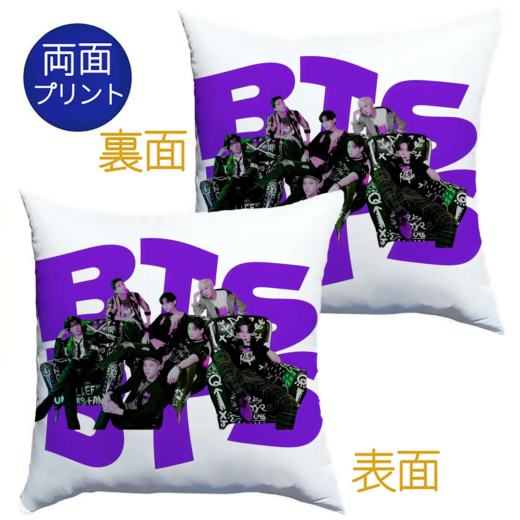 BTS 推し活💜ライブ・コンサート応援にぴったり - クッションカバー＆本体セット ・ ポリエステル素材 ・ 柔らかい肌触り ・ 通気性 耐久性あり ・ 手洗い可 インテリア用