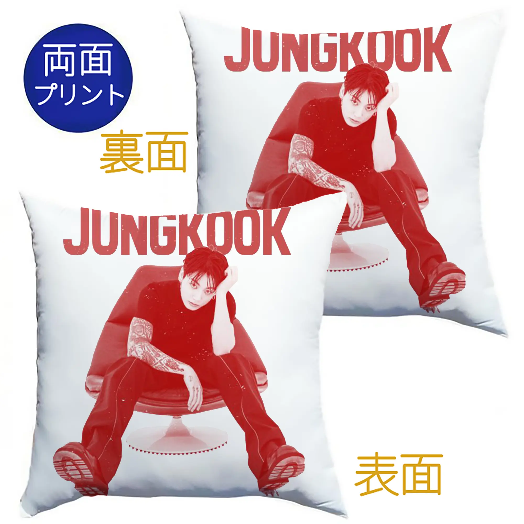JUNG KOOK『Golden』限定✨BTS ジョングク ファングッズ - クッションカバー＆本体セット ・ ポリエステル素材 ・ 柔らかい肌触り ・ 通気性 耐久性あり ・ 手洗い可 インテリア用
