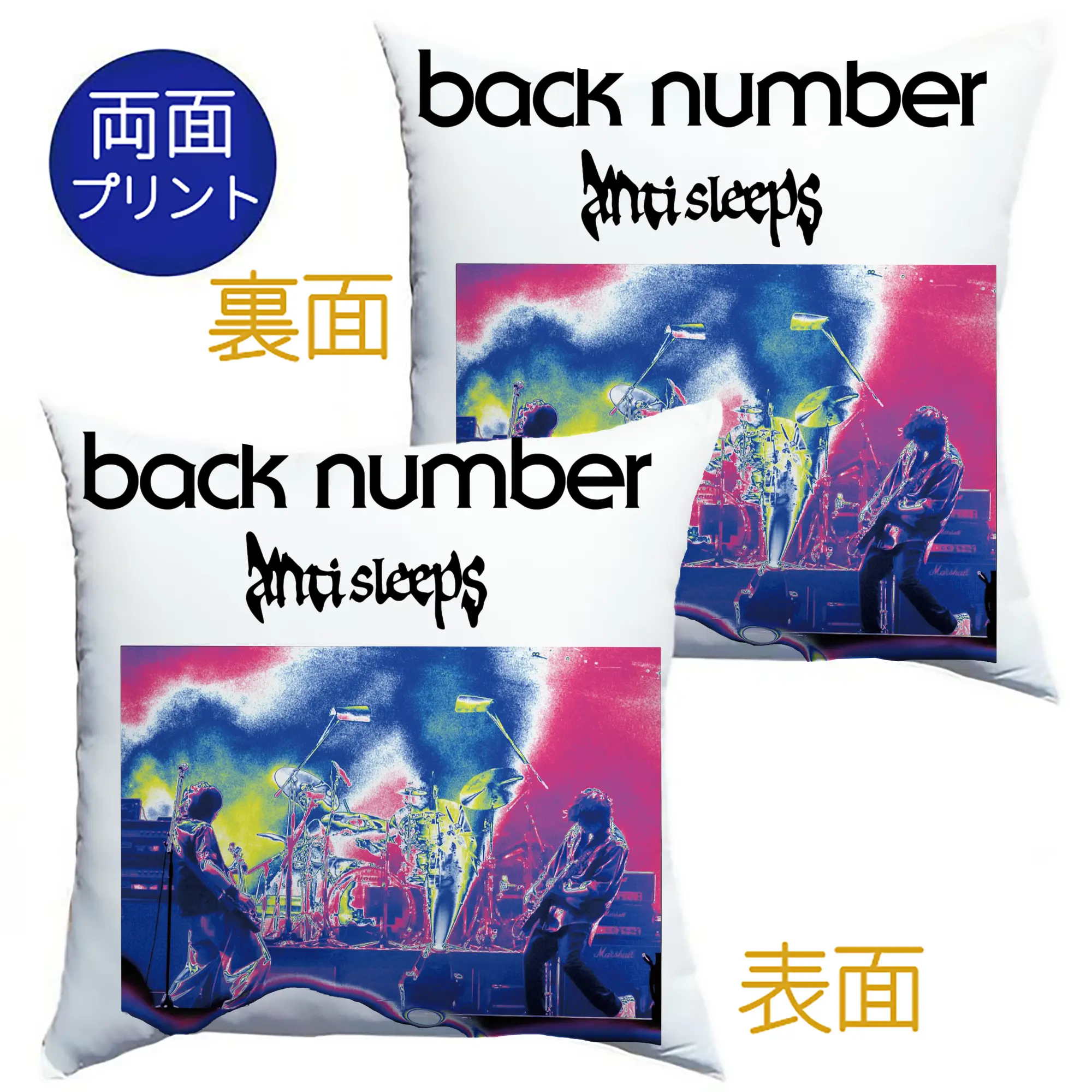 バックナンバ『“anti sleeps 2025 tour ”』 - クッションカバー＆本体セット ・ ポリエステル素材 ・ 柔らかい肌触り ・ 通気性 耐久性あり ・ 手洗い可 インテリア用