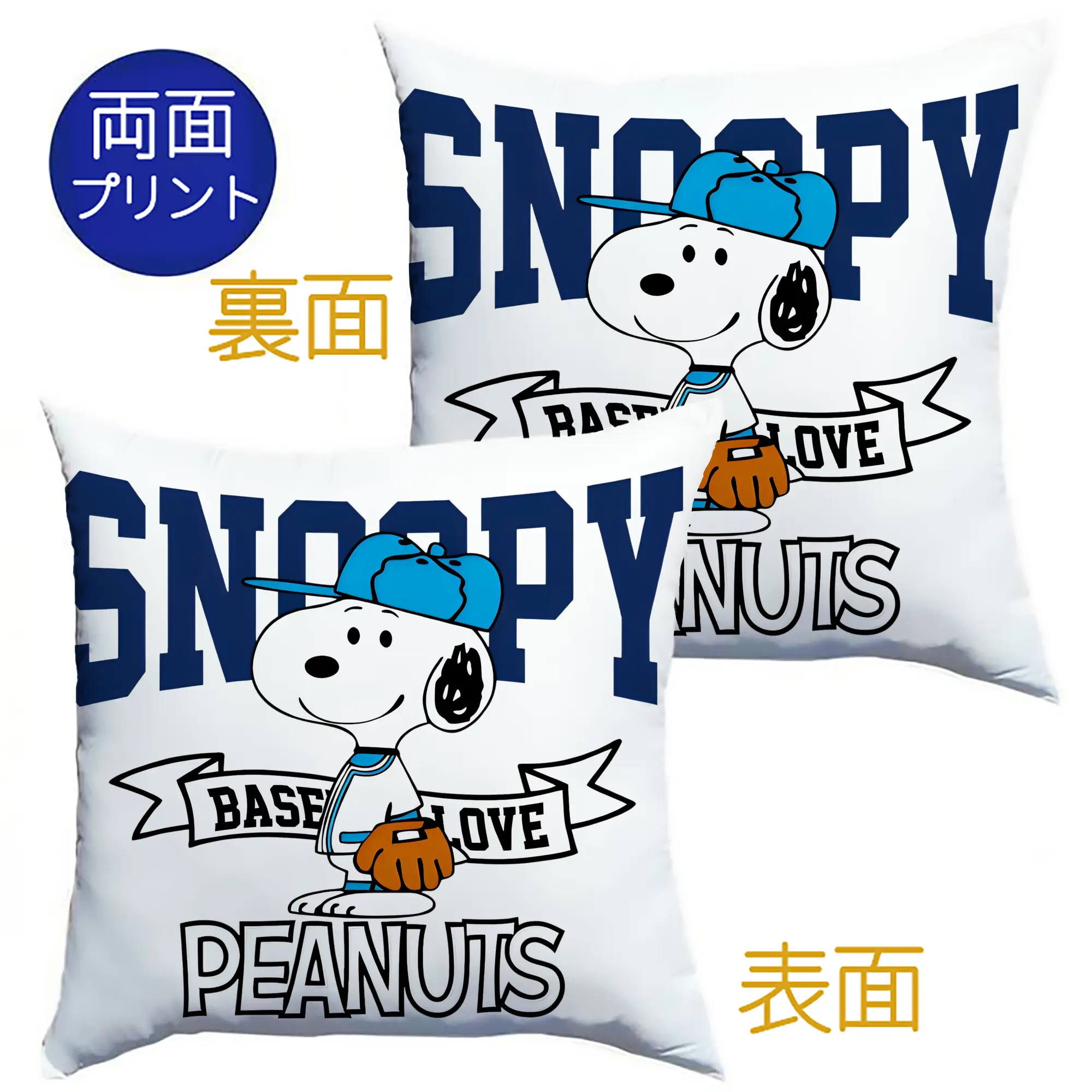 ベスト野球選手 スヌーピー カートゥーン - クッションカバー＆本体セット ・ ポリエステル素材 ・ 柔らかい肌触り ・ 通気性 耐久性あり ・ 手洗い可 インテリア用