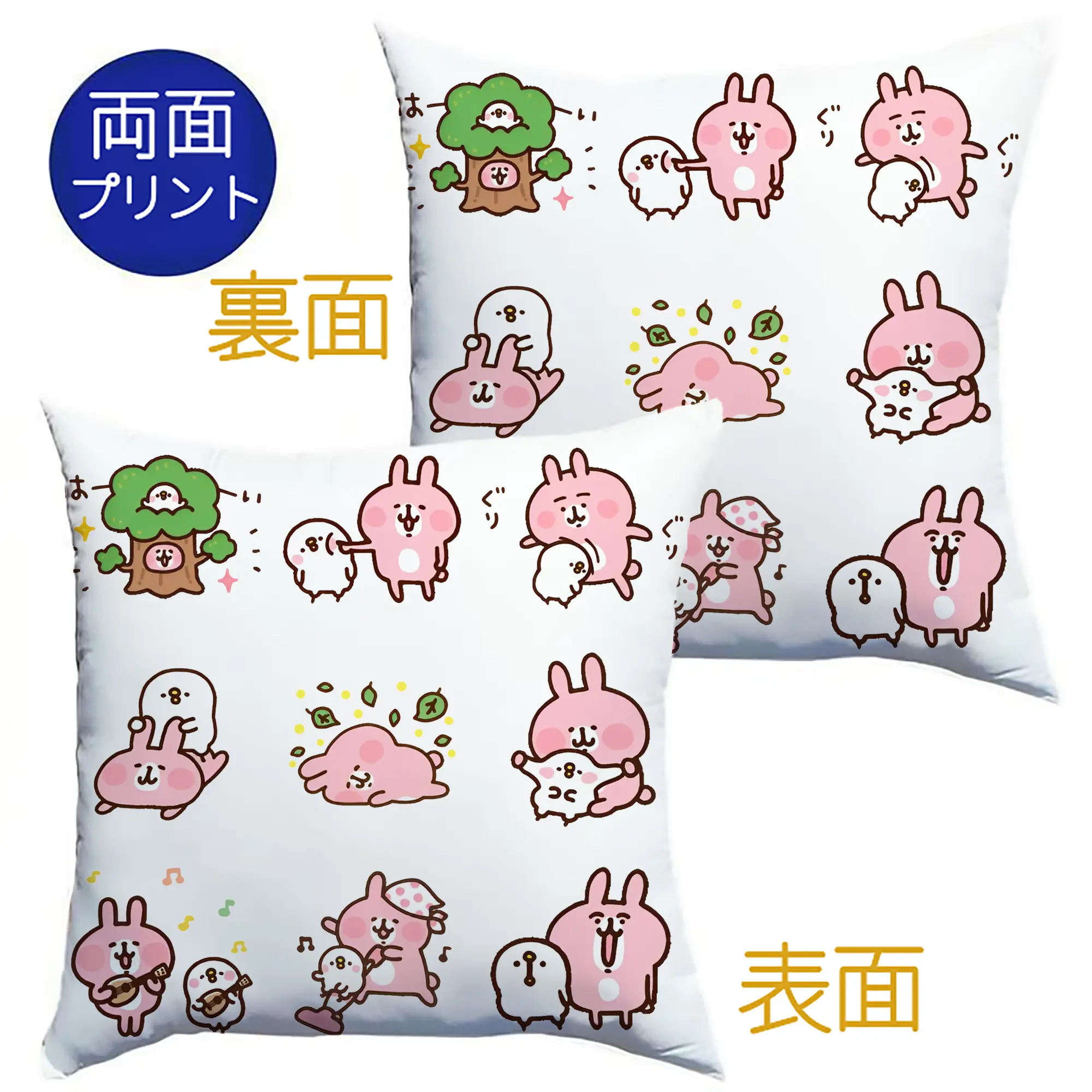 カナヘイの小動物かわいい仕草いっぱい - クッションカバー＆本体セット ・ ポリエステル素材 ・ 柔らかい肌触り ・ 通気性 耐久性あり ・ 手洗い可 インテリア用