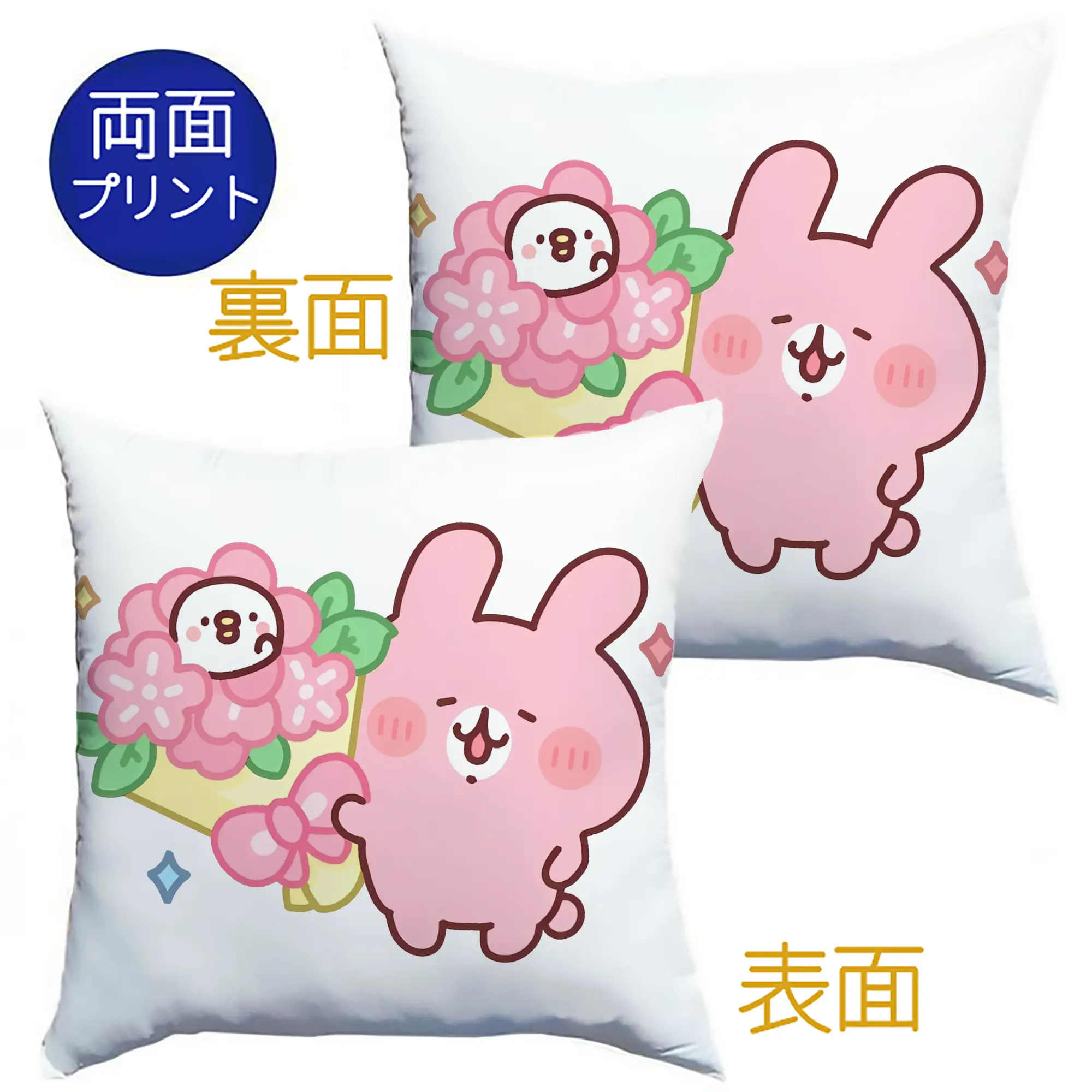 カナヘイの小動物 うさぎ ハッピーライフ - クッションカバー＆本体セット ・ ポリエステル素材 ・ 柔らかい肌触り ・ 通気性 耐久性あり ・ 手洗い可 インテリア用