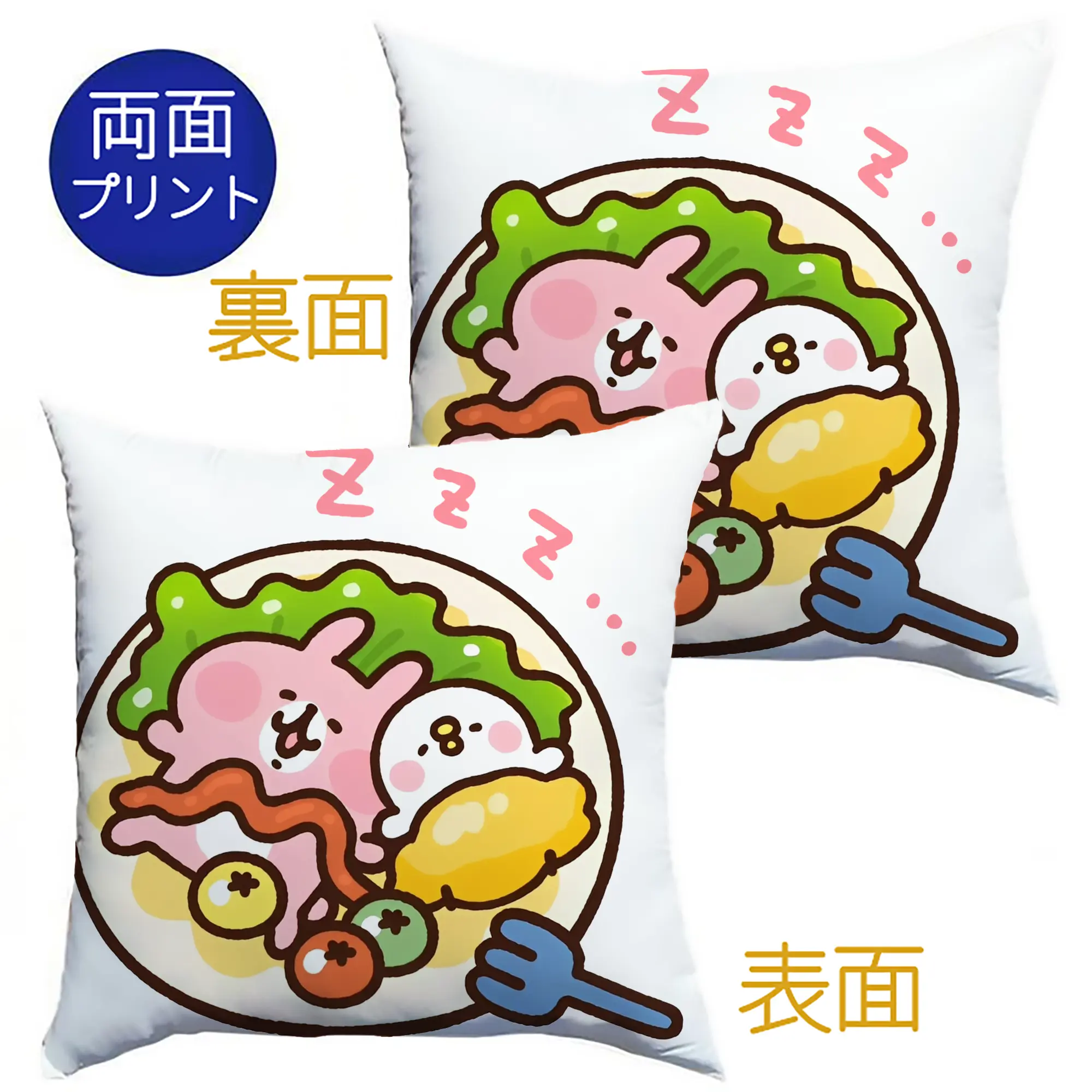 カナヘイの小動物ピスケ＆うさぎ美味しいフードデザイン - クッションカバー＆本体セット ・ ポリエステル素材 ・ 柔らかい肌触り ・ 通気性 耐久性あり ・ 手洗い可 インテリア用