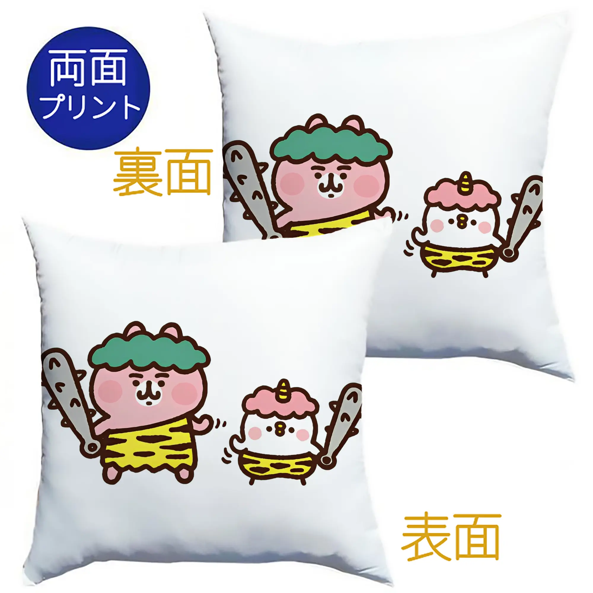 カナヘイの小動物“鬼は外～ 福は内～” - クッションカバー＆本体セット ・ ポリエステル素材 ・ 柔らかい肌触り ・ 通気性 耐久性あり ・ 手洗い可 インテリア用