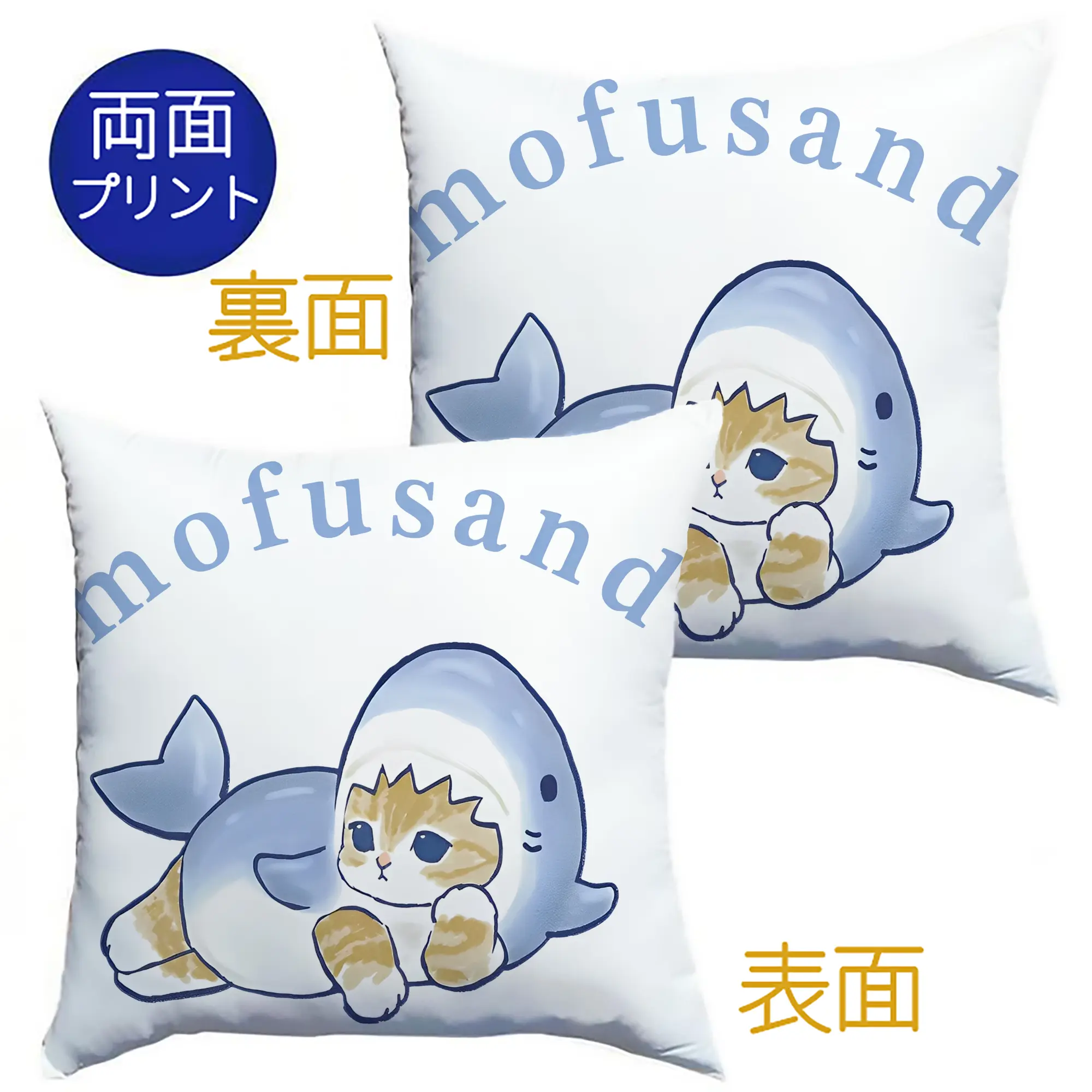 人気限定サメ ユニークで可愛いデザイン - クッションカバー＆本体セット ・ ポリエステル素材 ・ 柔らかい肌触り ・ 通気性 耐久性あり ・ 手洗い可 インテリア用