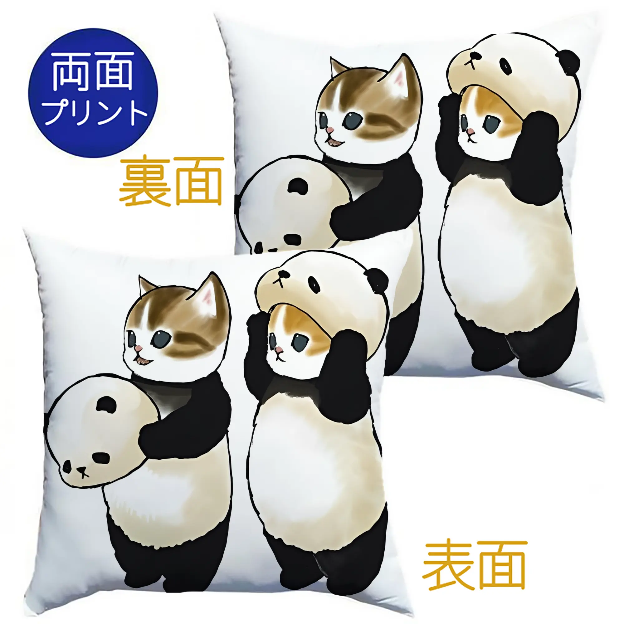 パンダの着ぐるみ猫 人気限定 おしゃれデザイン - クッションカバー＆本体セット ・ ポリエステル素材 ・ 柔らかい肌触り ・ 通気性 耐久性あり ・ 手洗い可 インテリア用