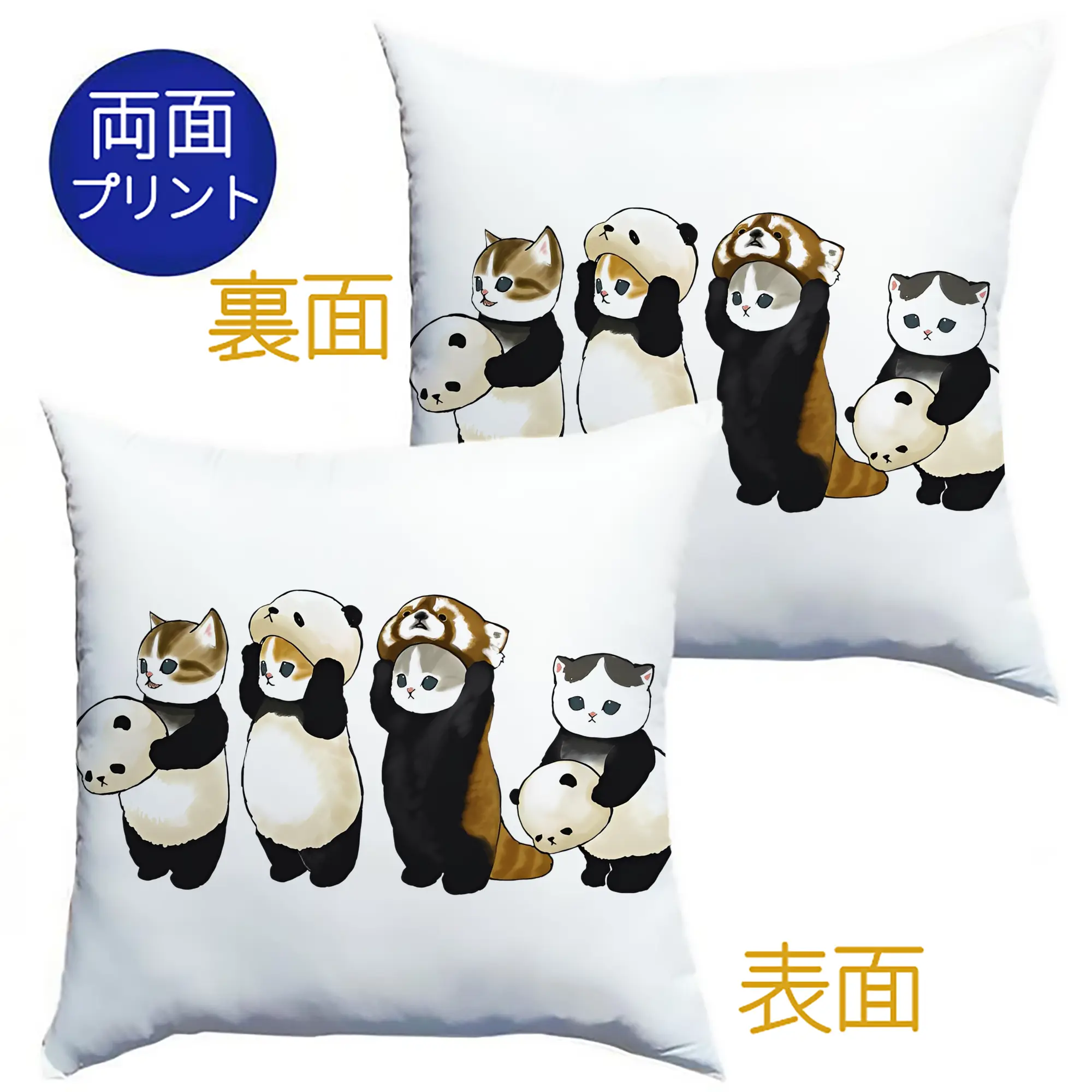 Mofusand コスプレ 人気パンダ - クッションカバー＆本体セット ・ ポリエステル素材 ・ 柔らかい肌触り ・ 通気性 耐久性あり ・ 手洗い可 インテリア用