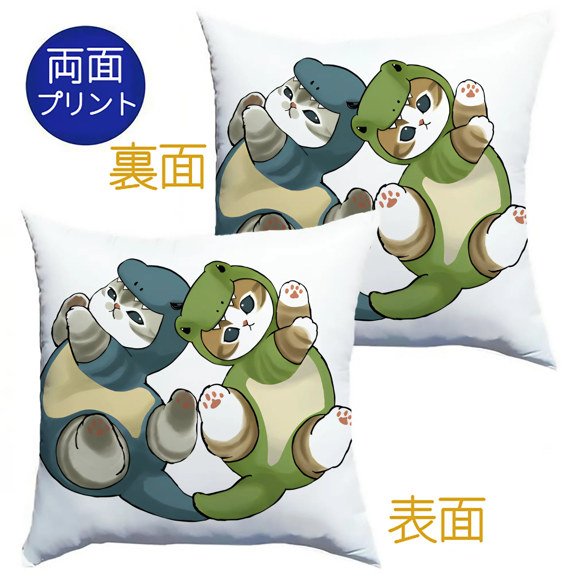 Mofusand 怪獣ネコモチーフ おもしろ＆キュート - クッションカバー＆本体セット ・ ポリエステル素材 ・ 柔らかい肌触り ・ 通気性 耐久性あり ・ 手洗い可 インテリア用