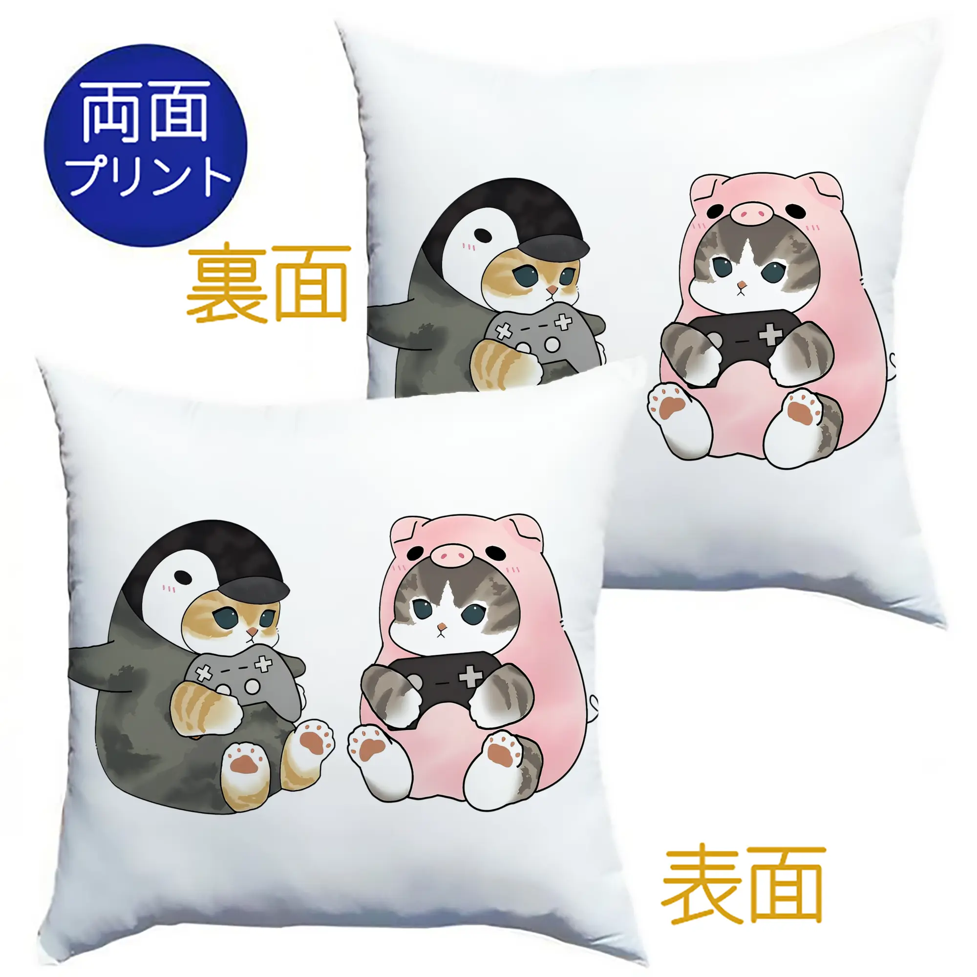 Mofusand ペンギンブタ着ぐるみ 可愛いデザイン - クッションカバー＆本体セット ・ ポリエステル素材 ・ 柔らかい肌触り ・ 通気性 耐久性あり ・ 手洗い可 インテリア用