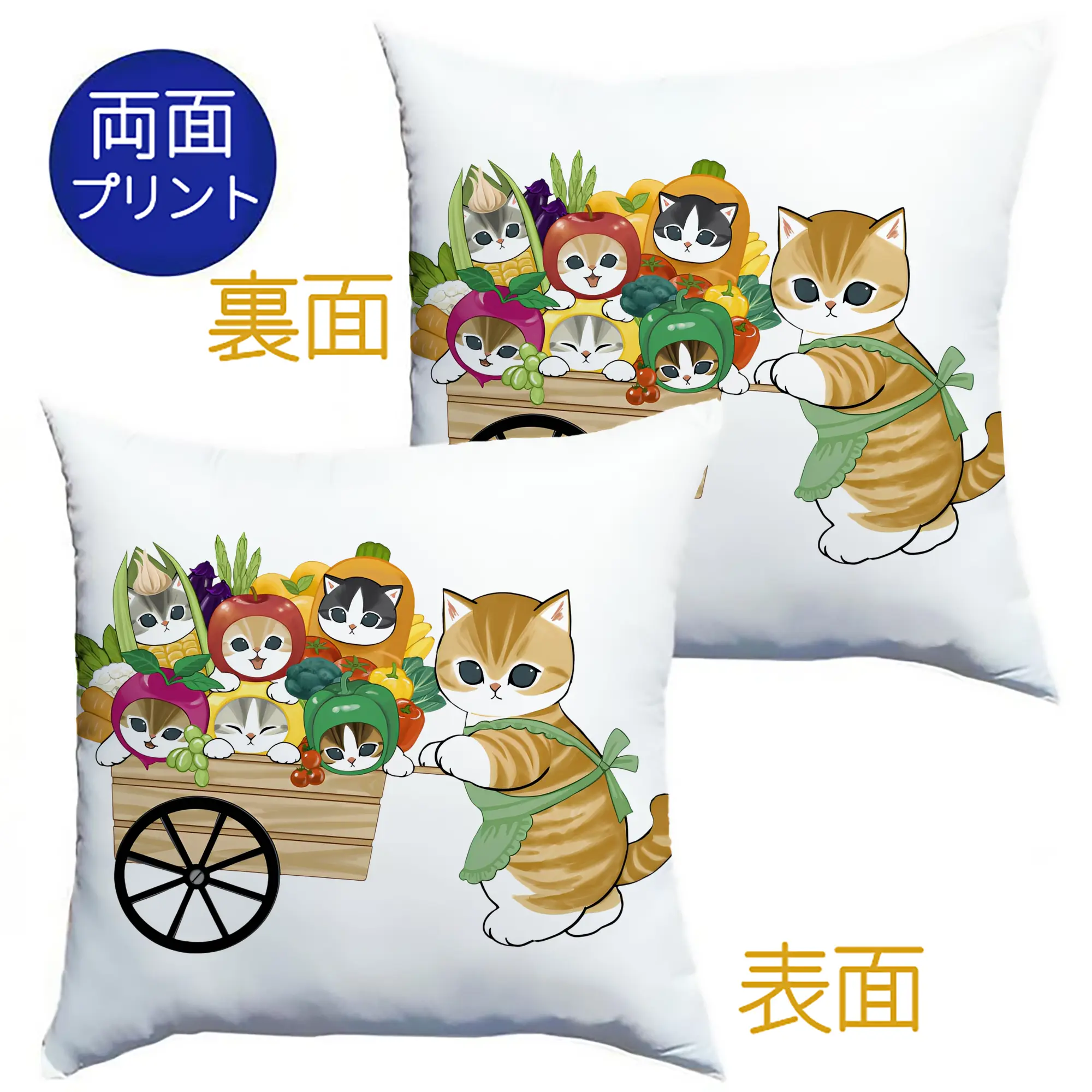 Mofusand 野菜ネコおもしろ＆ユニークデザイン - クッションカバー＆本体セット ・ ポリエステル素材 ・ 柔らかい肌触り ・ 通気性 耐久性あり ・ 手洗い可 インテリア用