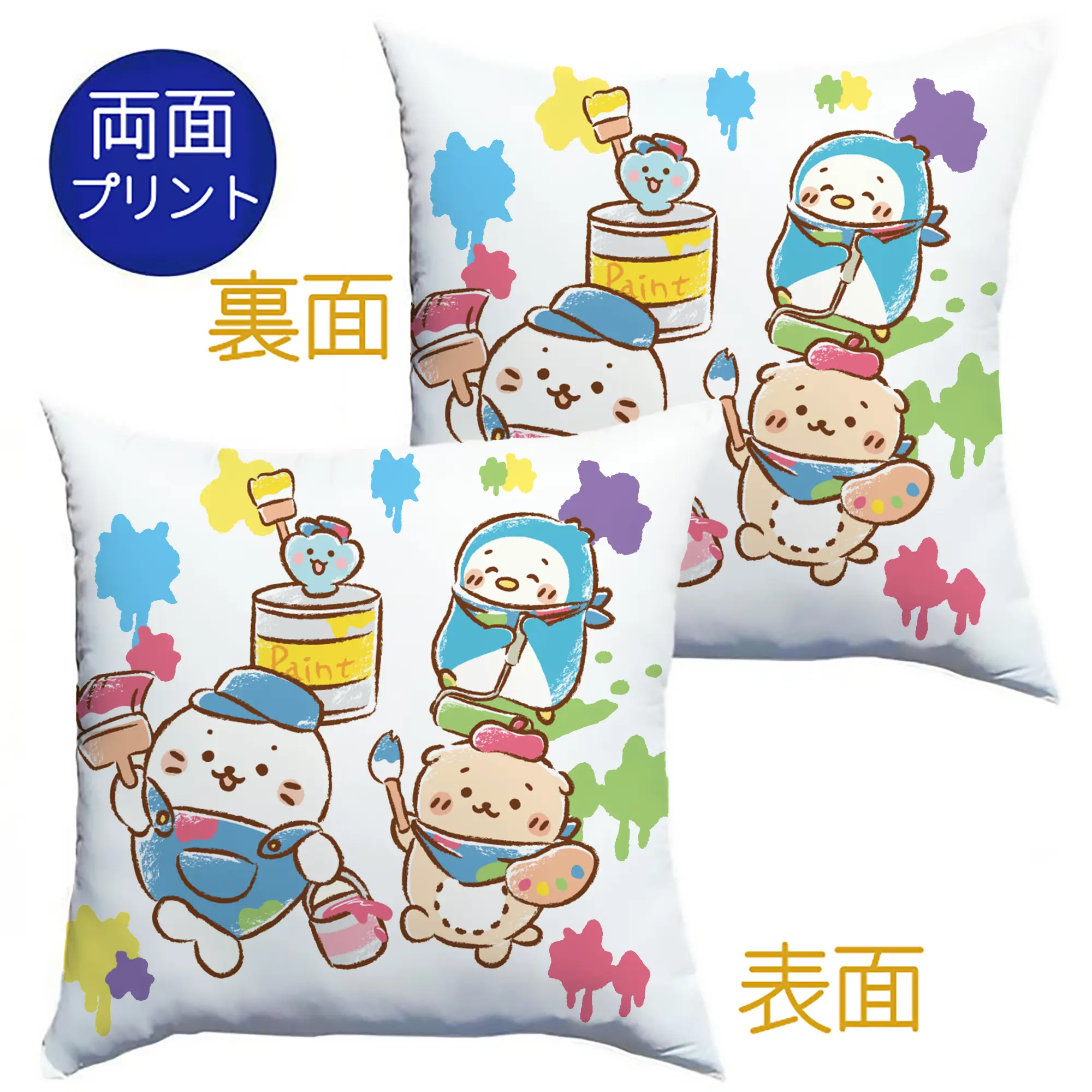 しろたん しあわせをさがして - クッションカバー＆本体セット ・ ポリエステル素材 ・ 柔らかい肌触り ・ 通気性 耐久性あり ・ 手洗い可 インテリア用