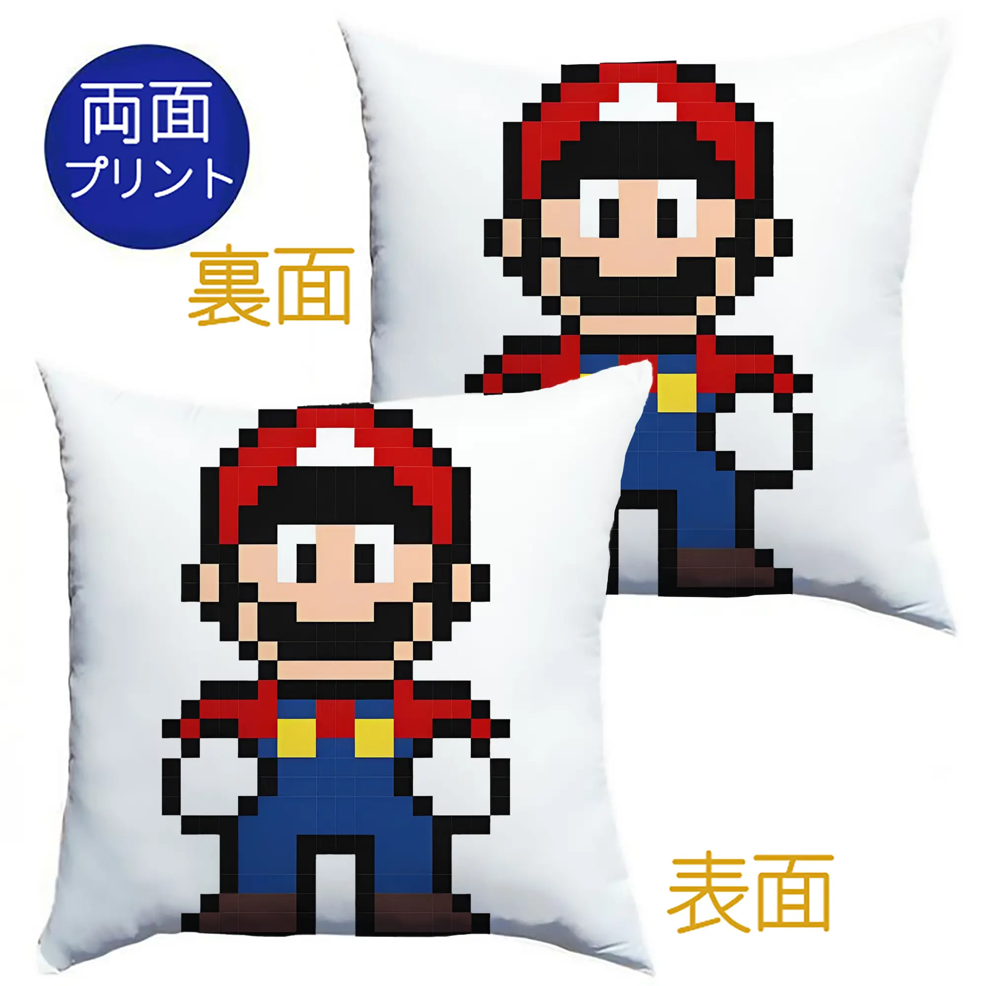マリオ ピクセルポップ アート - クッションカバー＆本体セット ・ ポリエステル素材 ・ 柔らかい肌触り ・ 通気性 耐久性あり ・ 手洗い可 インテリア用