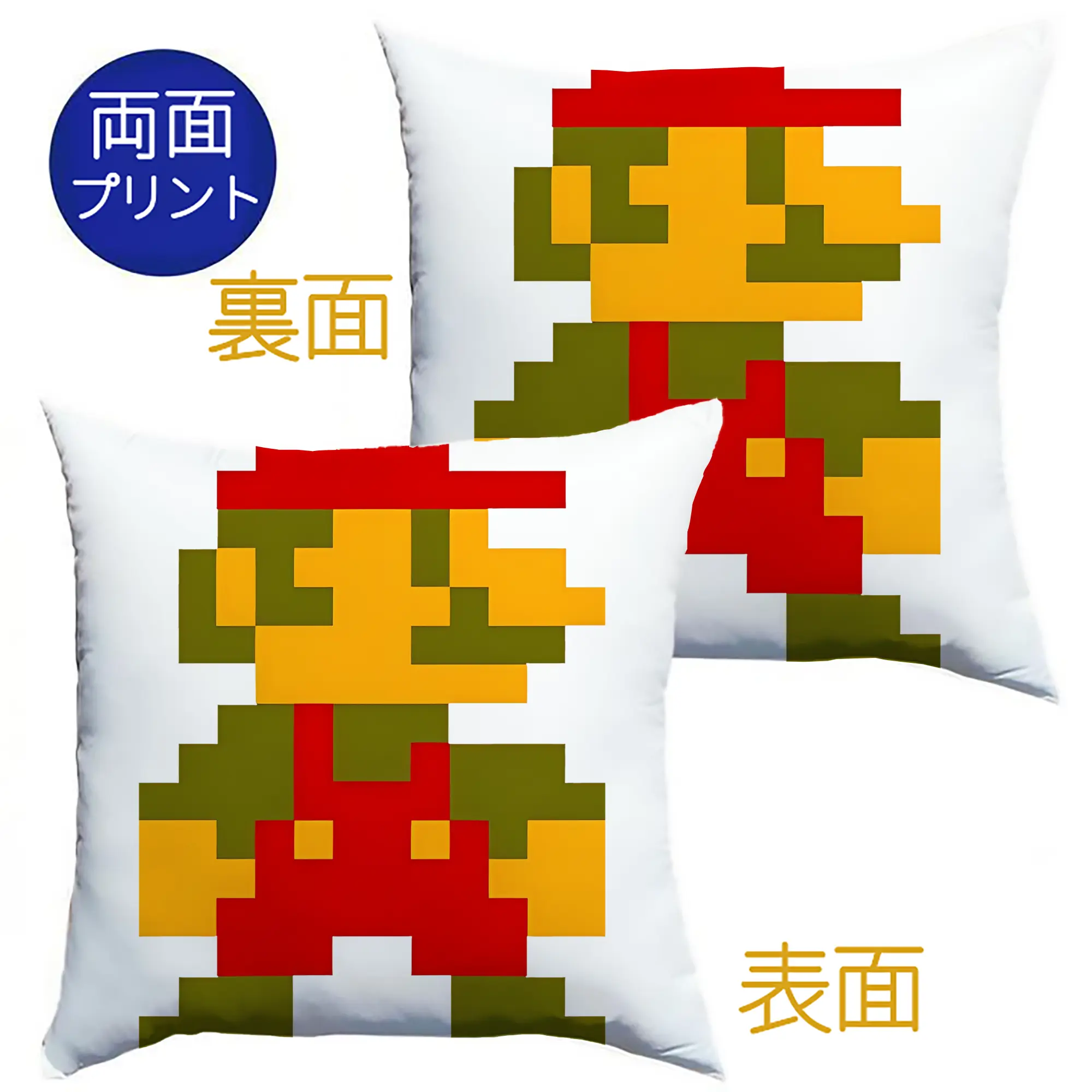 スーパーマリオ×8ビット グラフィックアート - クッションカバー＆本体セット ・ ポリエステル素材 ・ 柔らかい肌触り ・ 通気性 耐久性あり ・ 手洗い可 インテリア用
