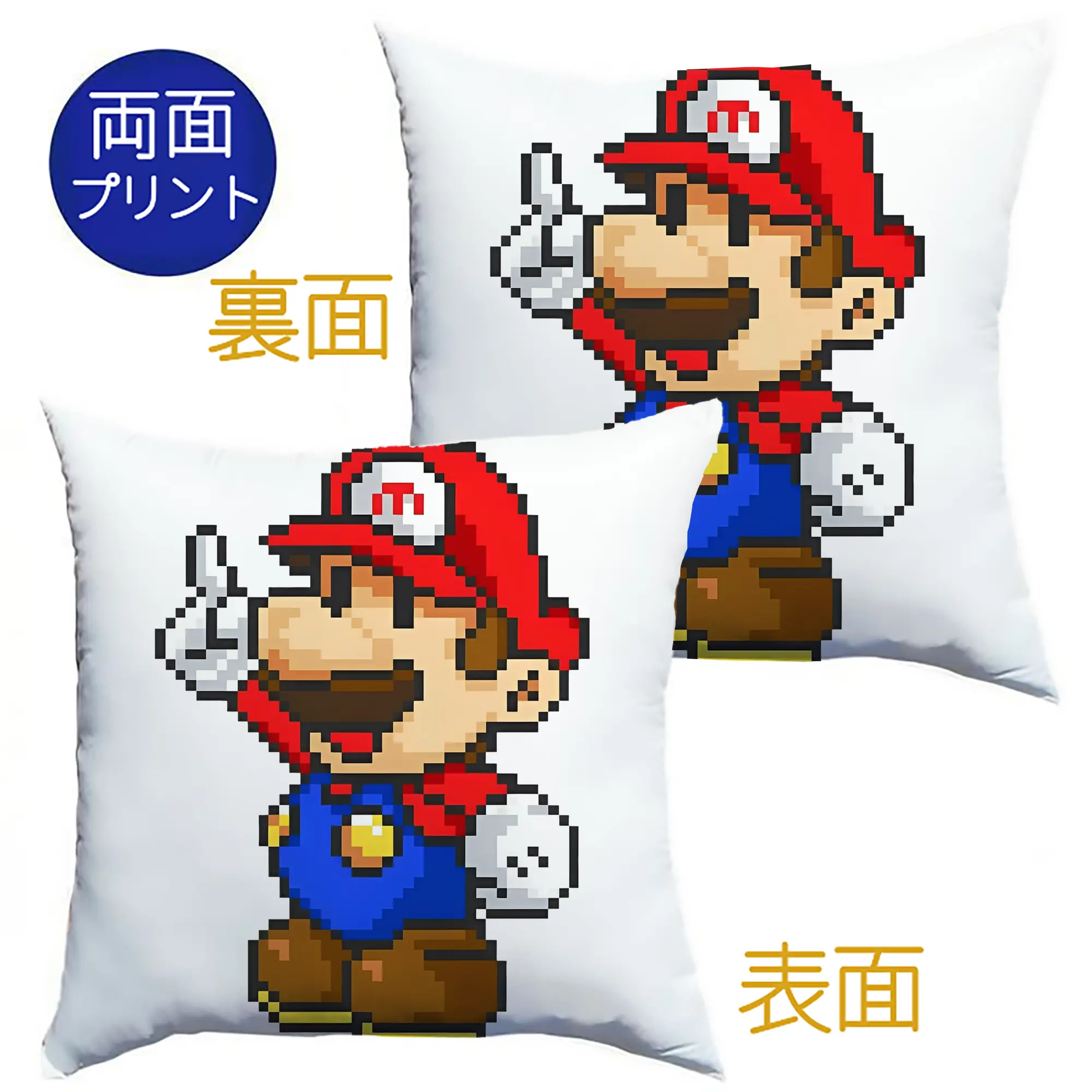 【ファン必見】マリオ グッズ風 - クッションカバー＆本体セット ・ ポリエステル素材 ・ 柔らかい肌触り ・ 通気性 耐久性あり ・ 手洗い可 インテリア用