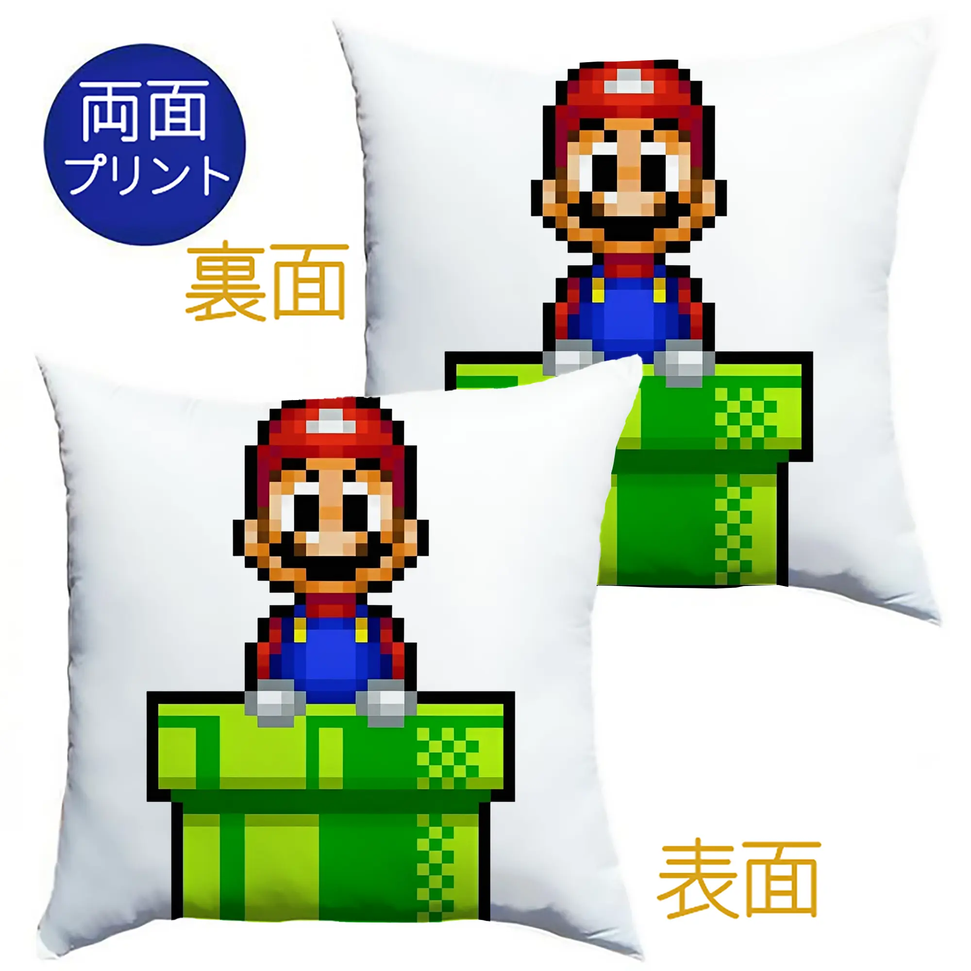 ストリートスタイル スーパーマリオ8bit - クッションカバー＆本体セット ・ ポリエステル素材 ・ 柔らかい肌触り ・ 通気性 耐久性あり ・ 手洗い可 インテリア用