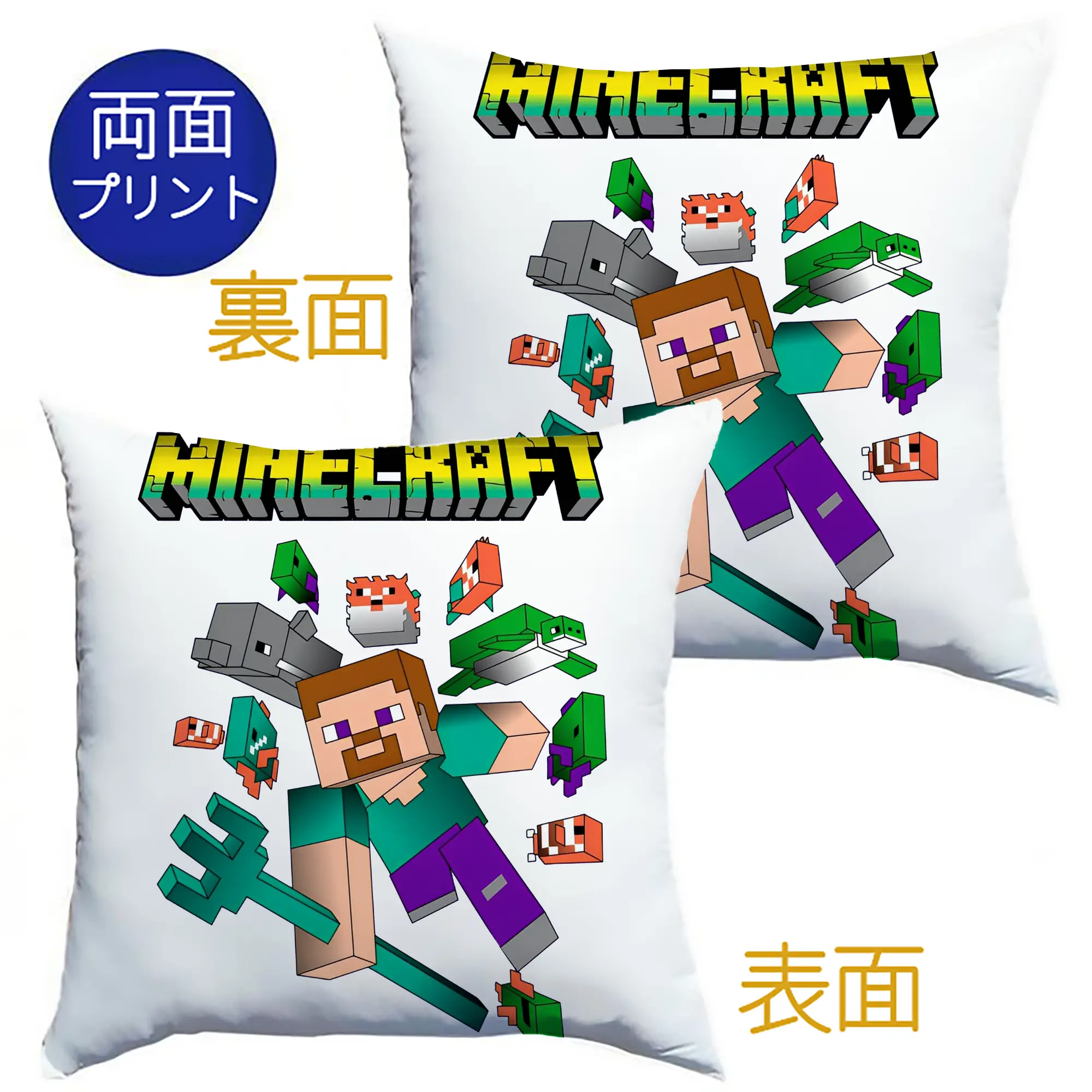 マインクラフト ゲーミングデザイン - クッションカバー＆本体セット ・ ポリエステル素材 ・ 柔らかい肌触り ・ 通気性 耐久性あり ・ 手洗い可 インテリア用